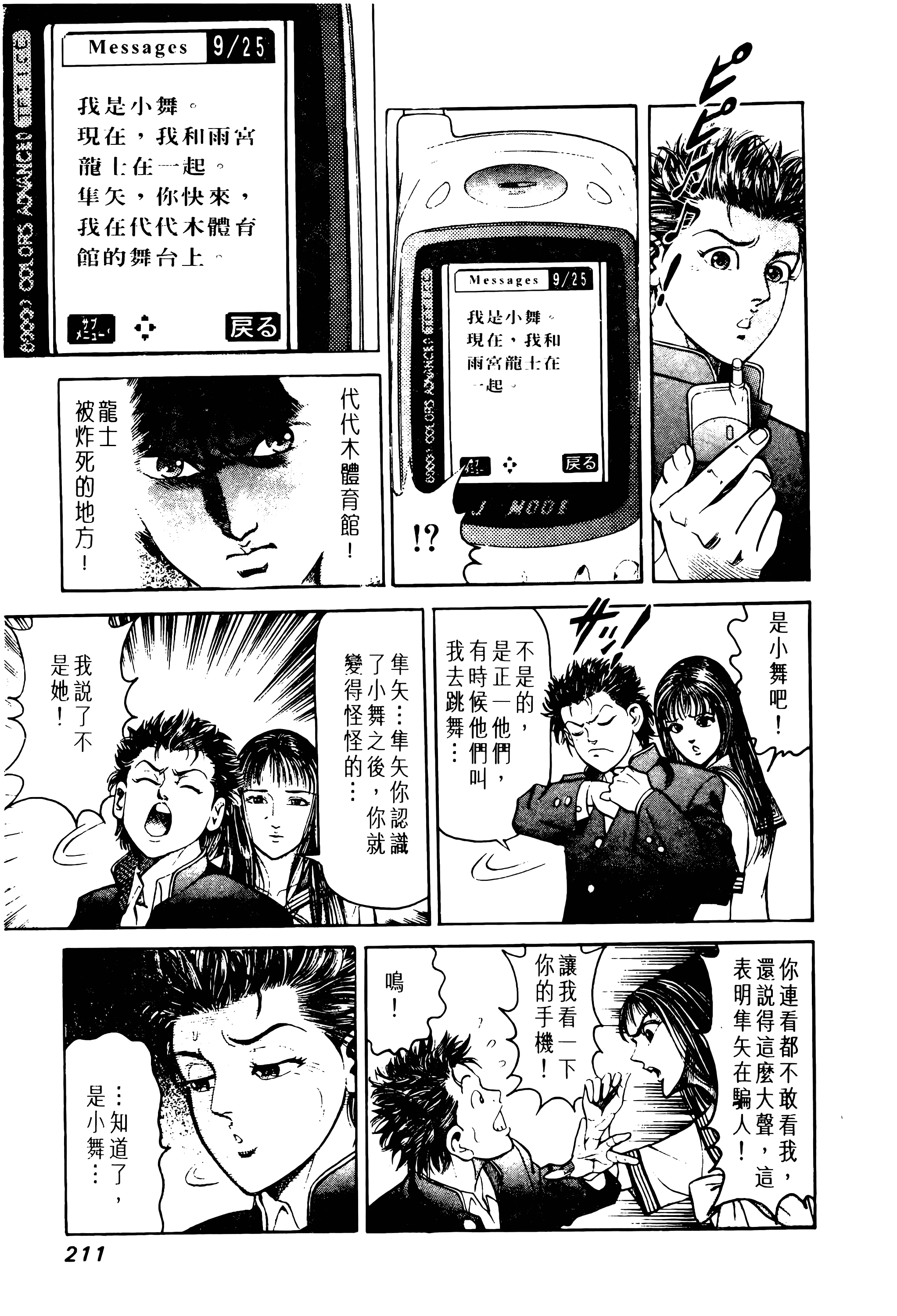 Page 209