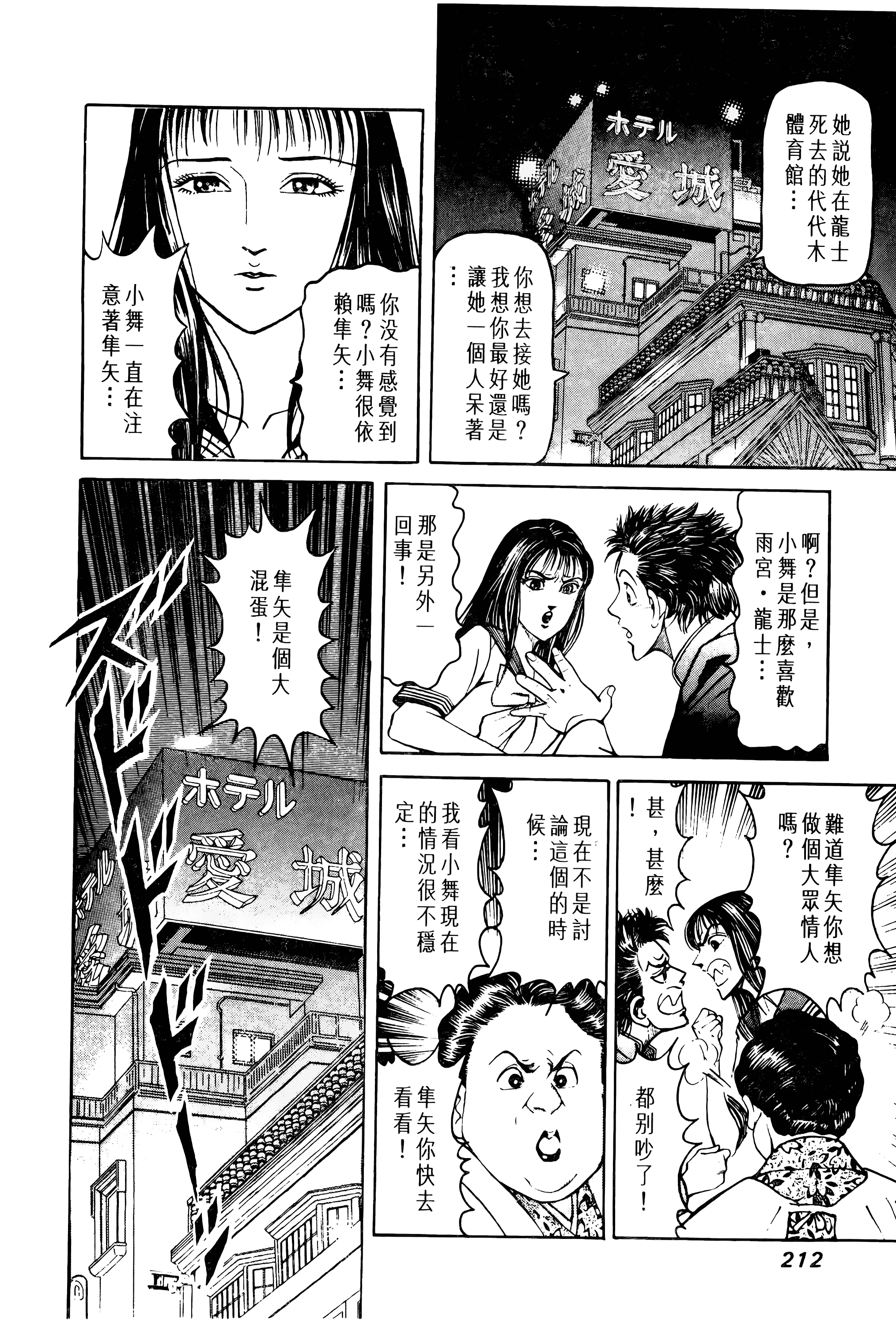 Page 210
