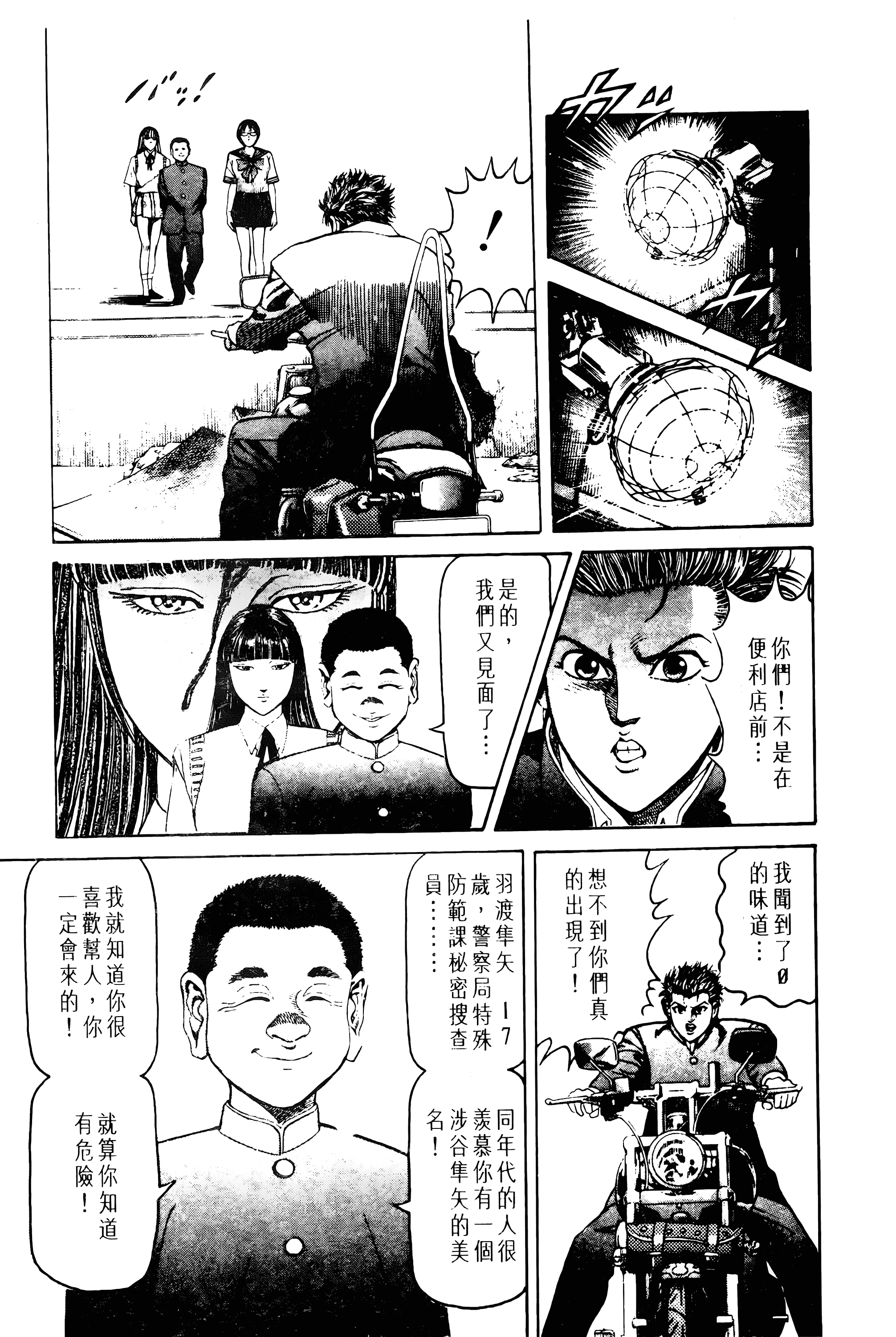 Page 213