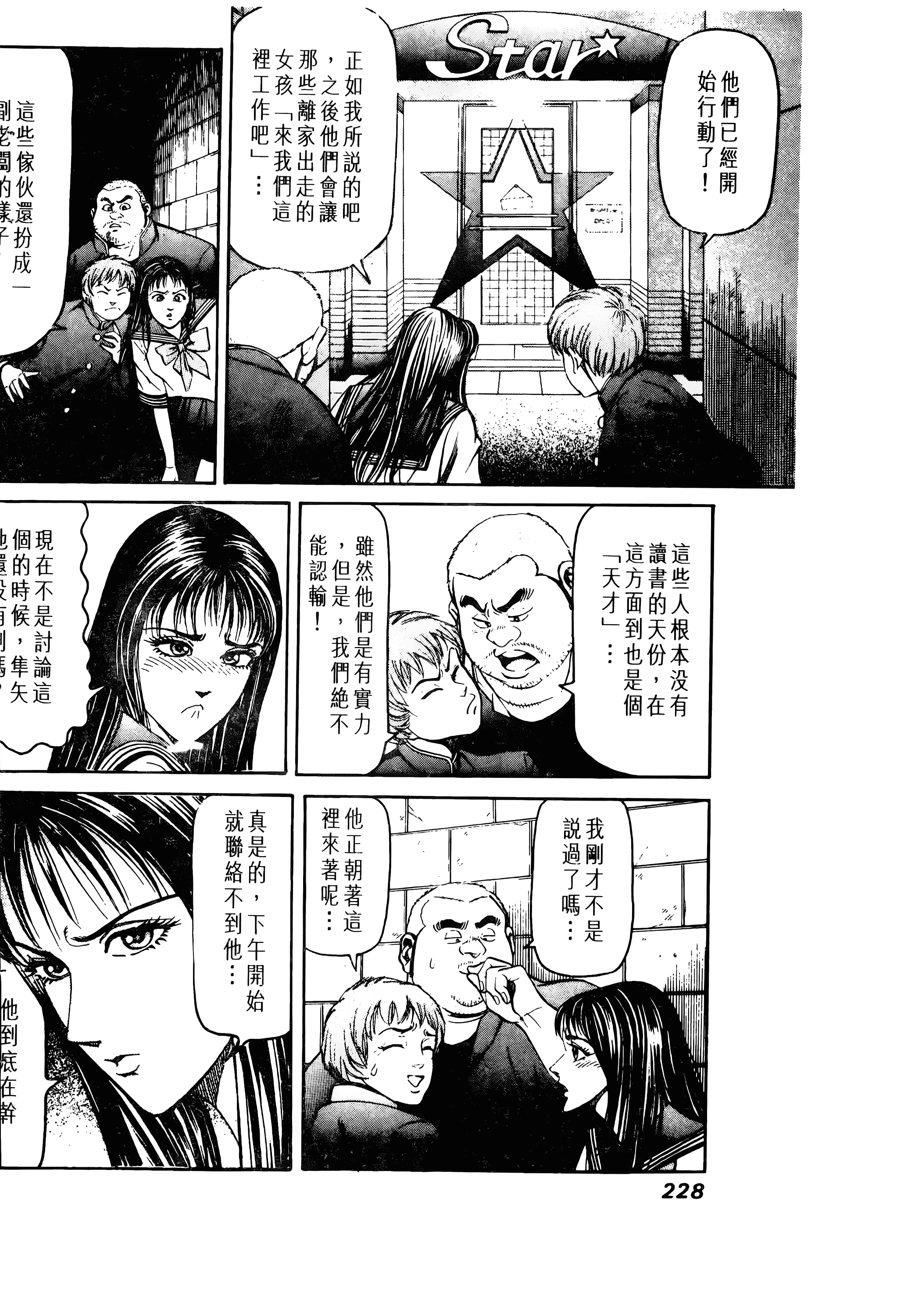 Page 226