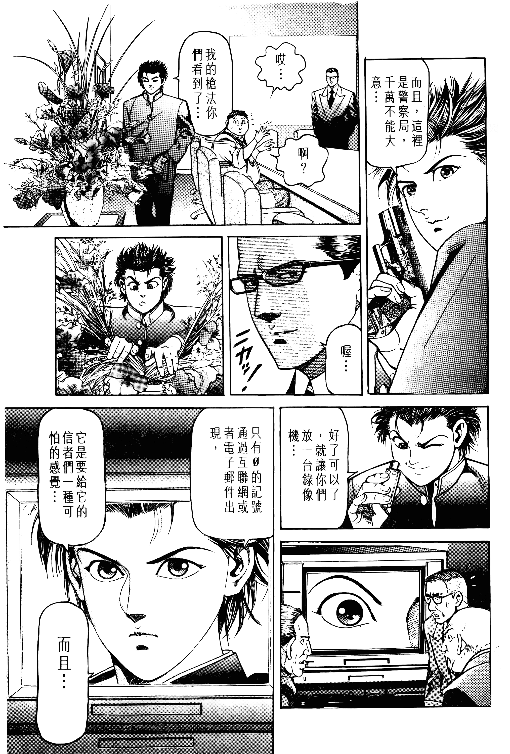 Page 231
