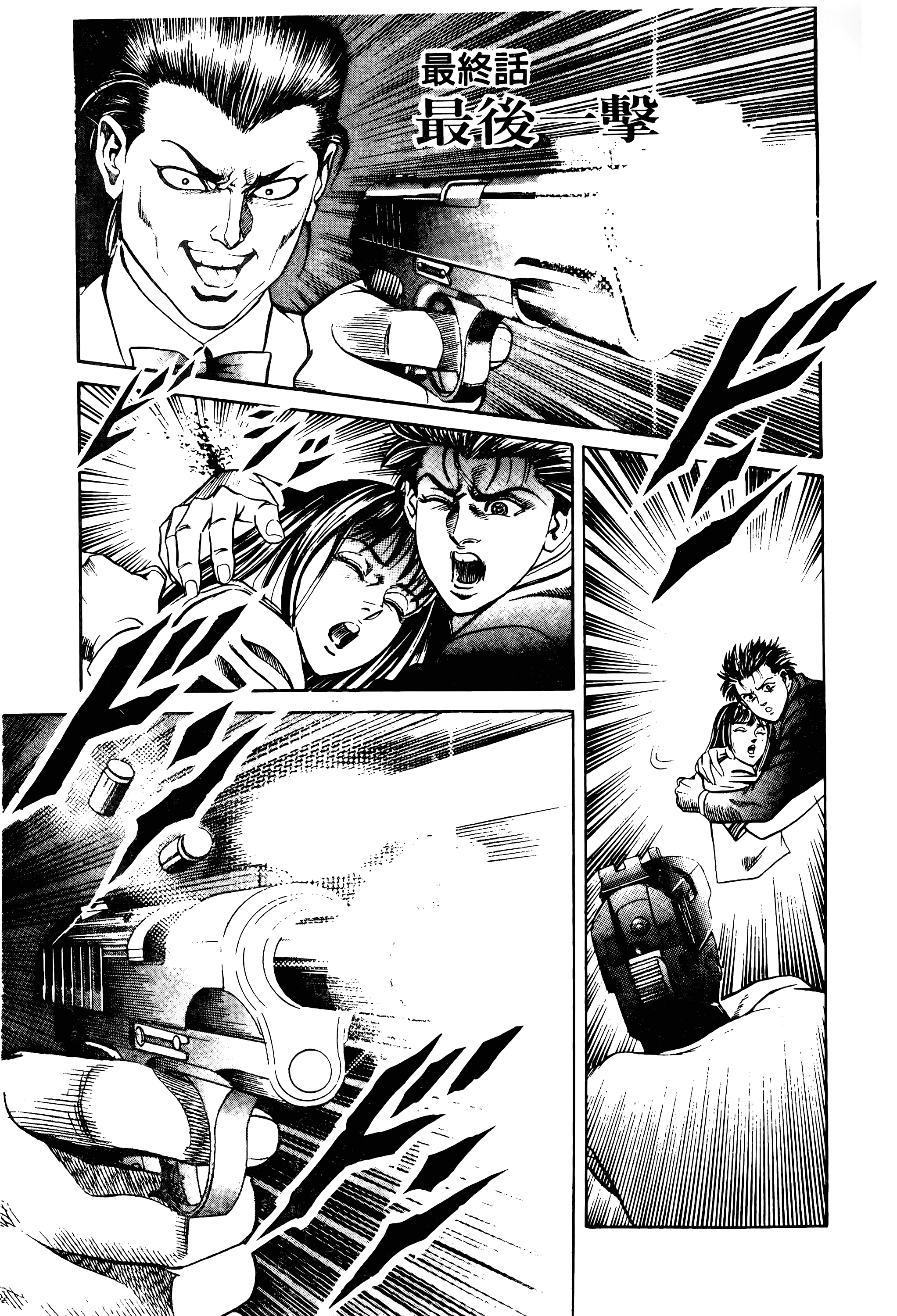 Page 237