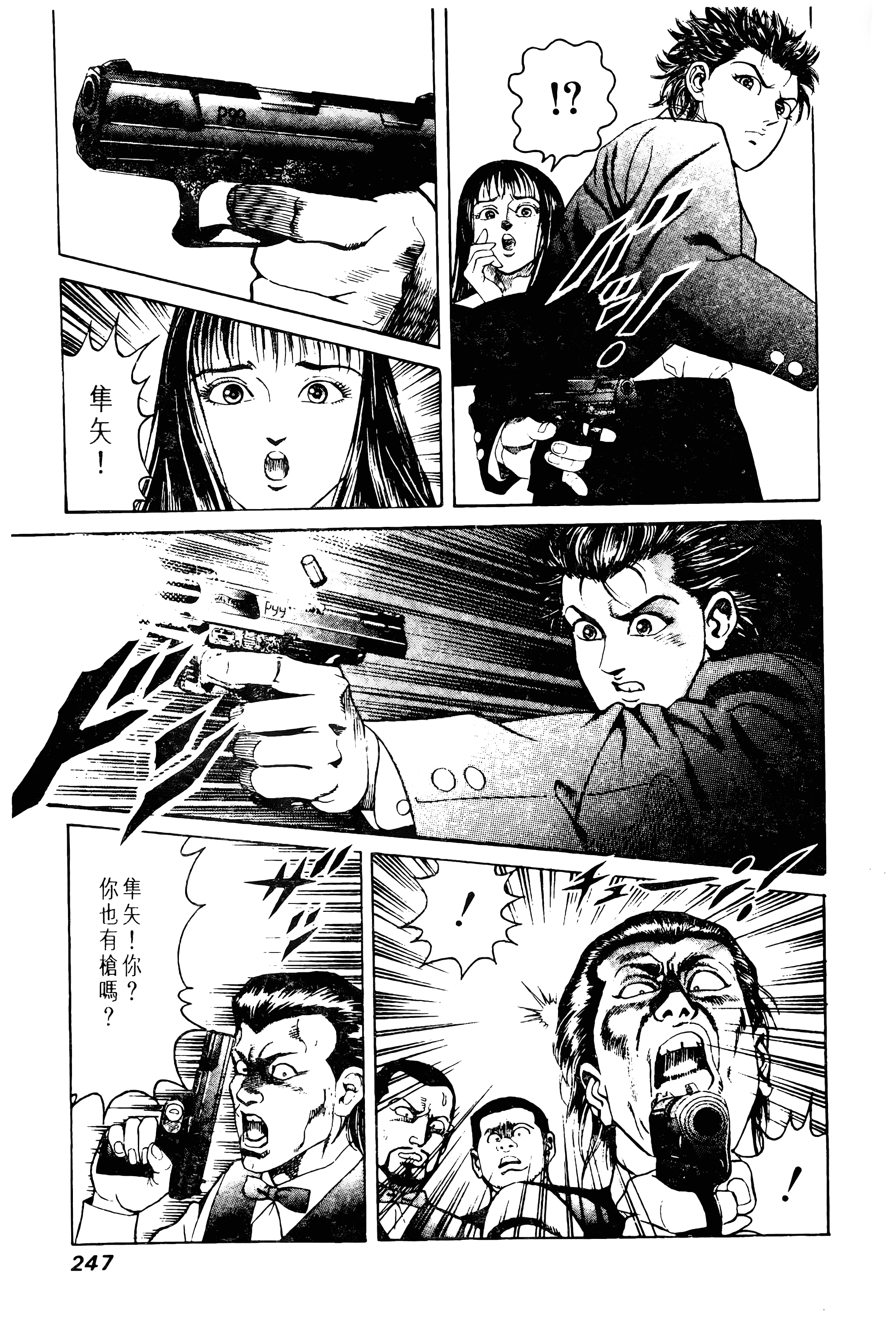 Page 241