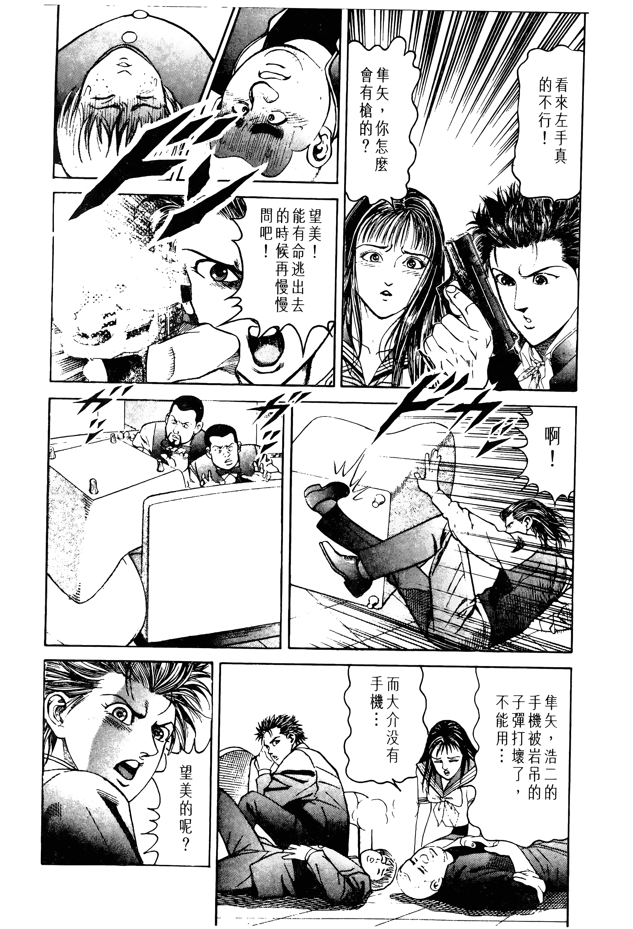 Page 242