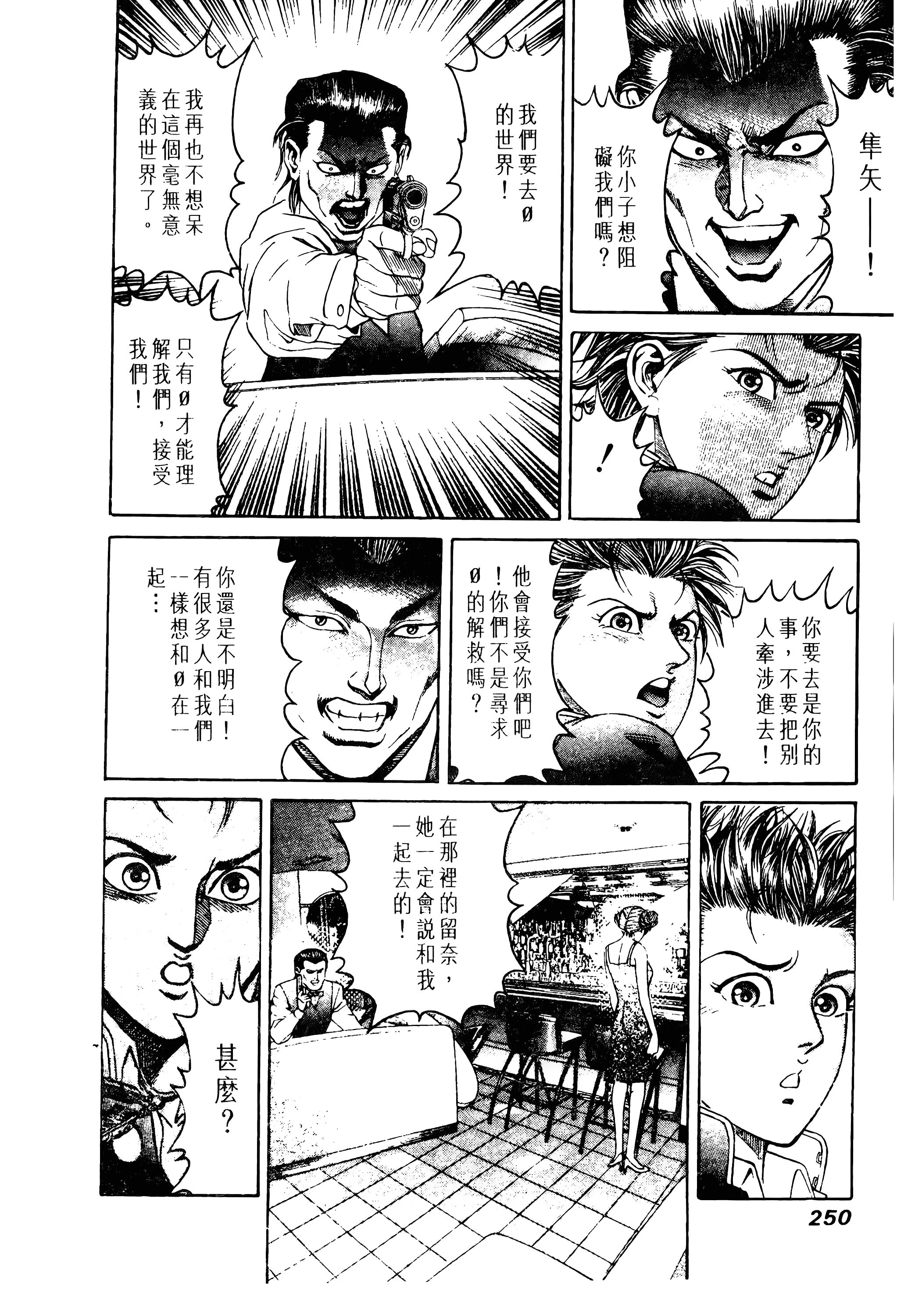 Page 244