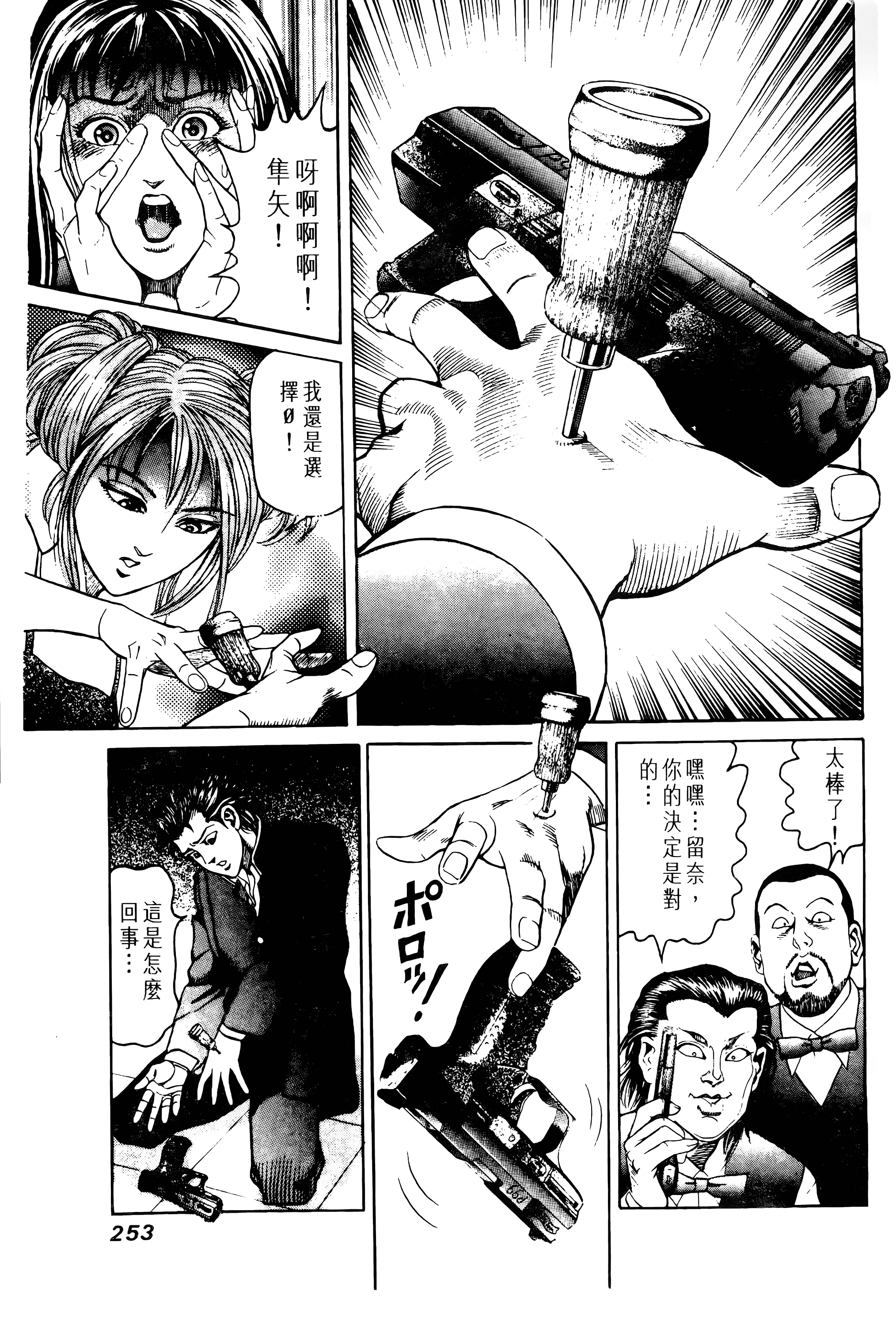 Page 247