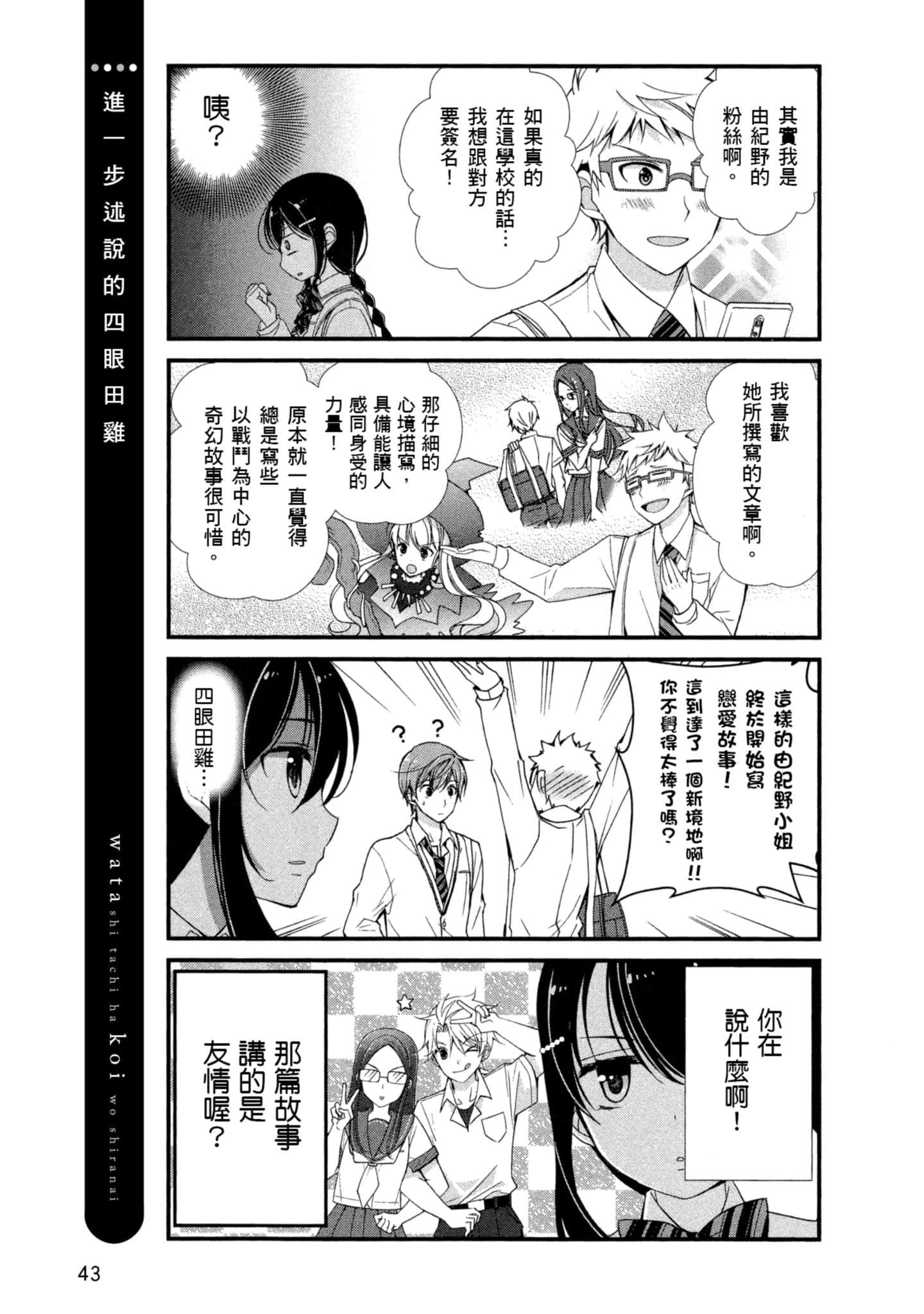 Page 42
