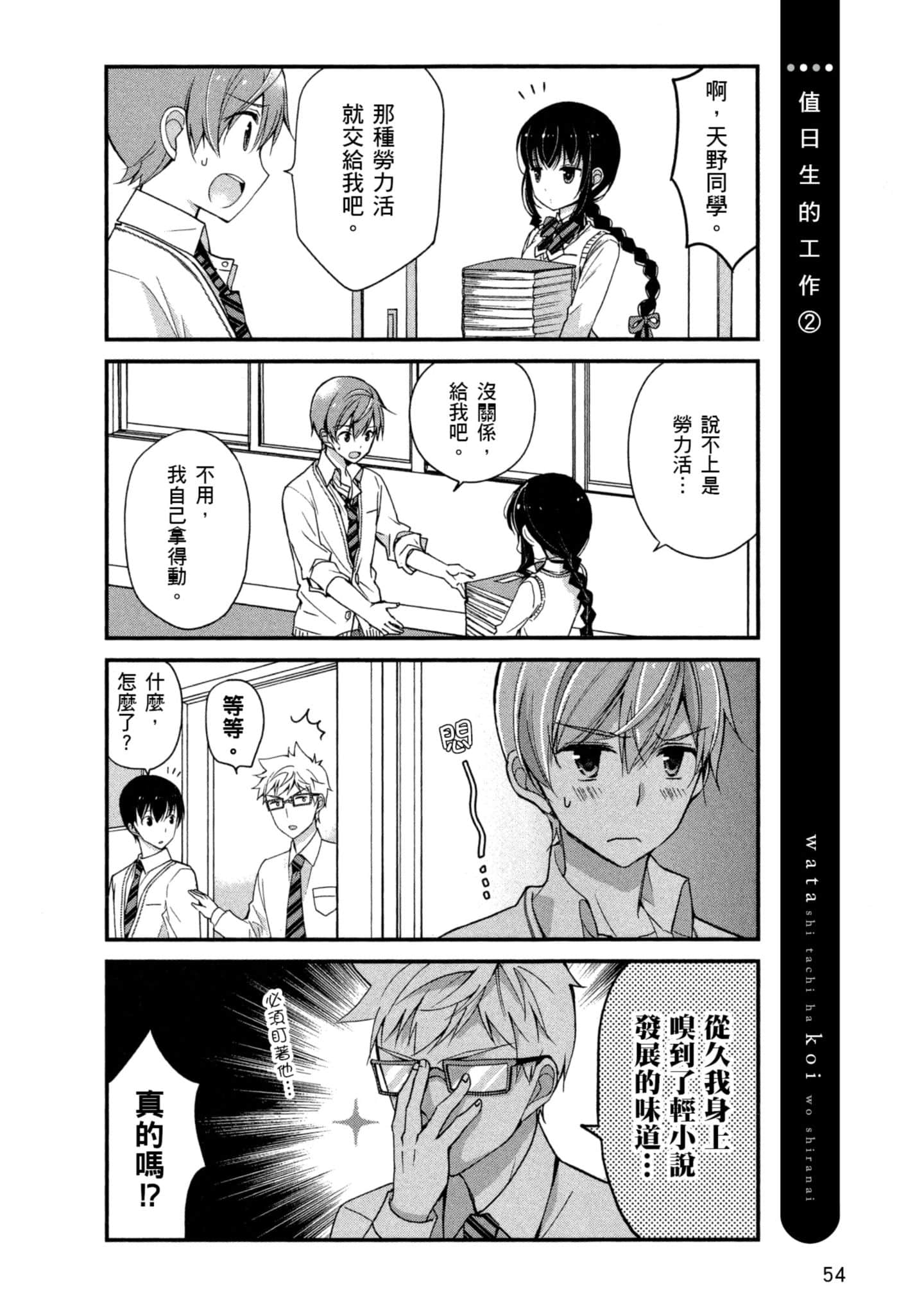 Page 53