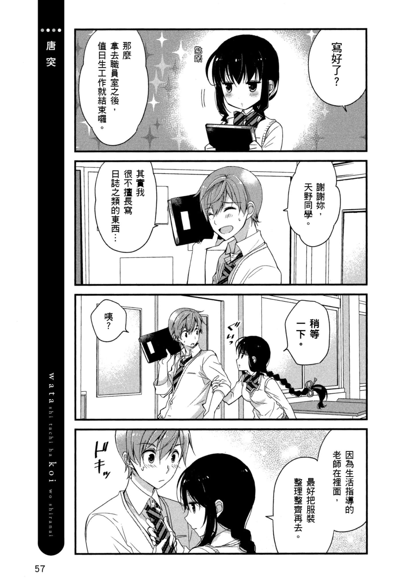 Page 56