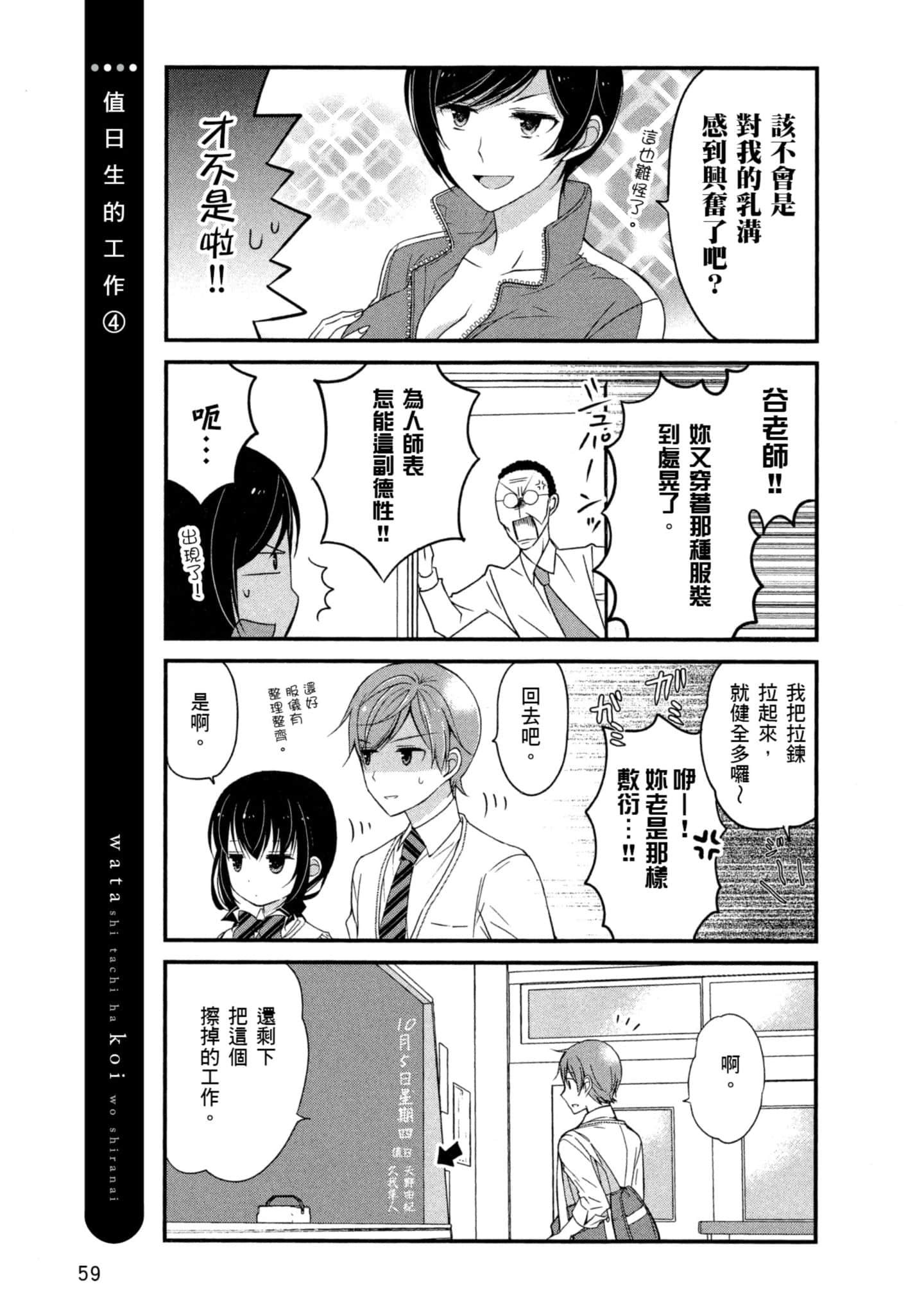 Page 58