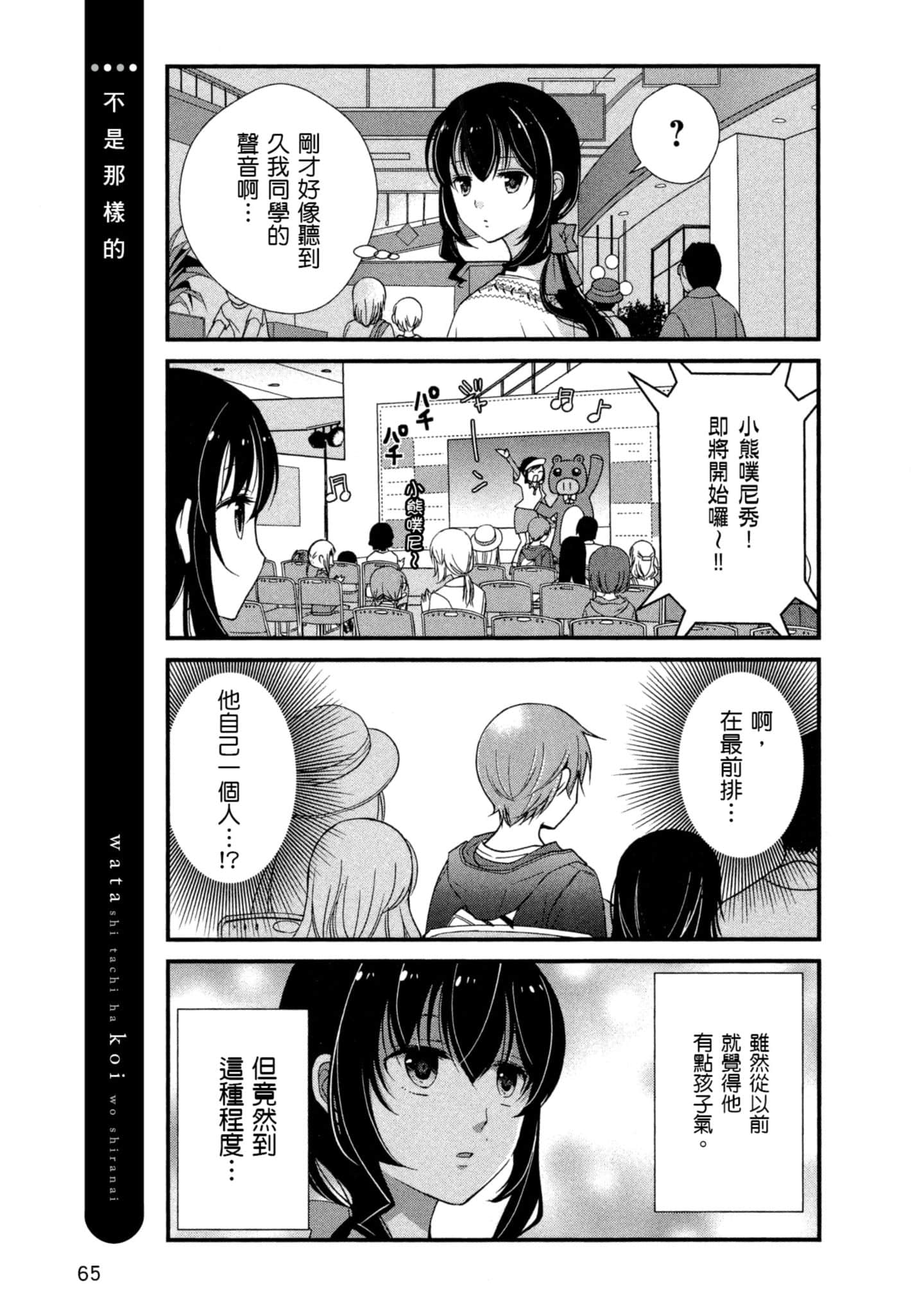 Page 64