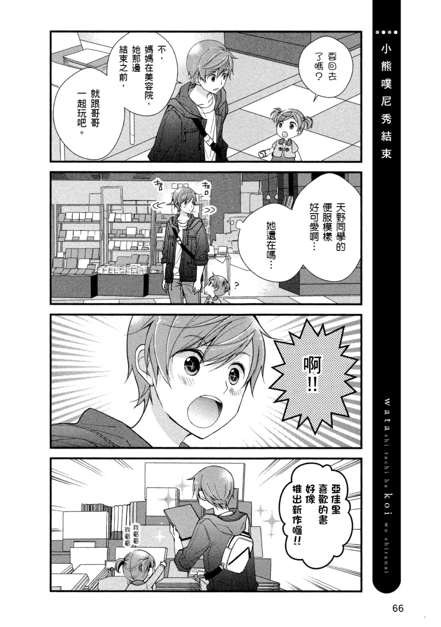 Page 65