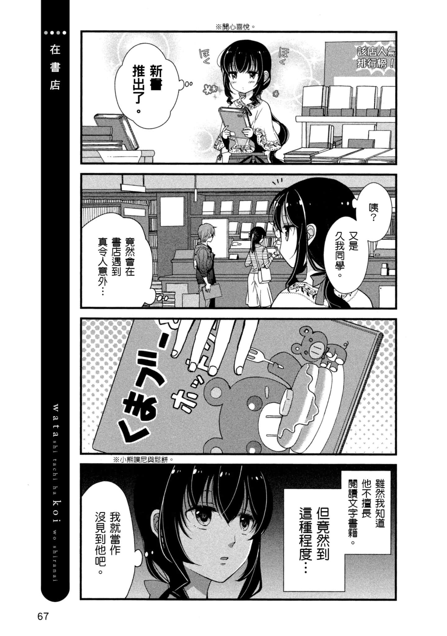 Page 66