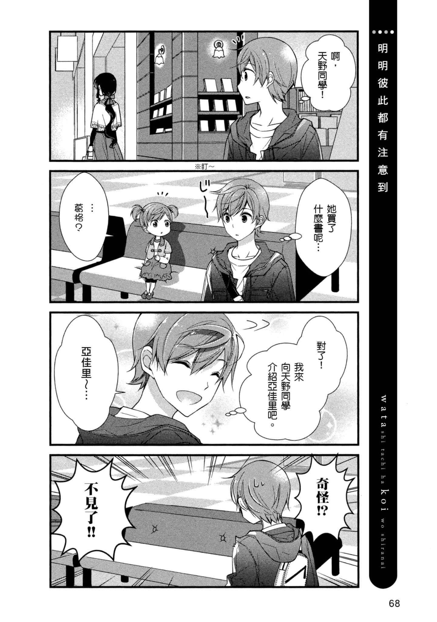 Page 67