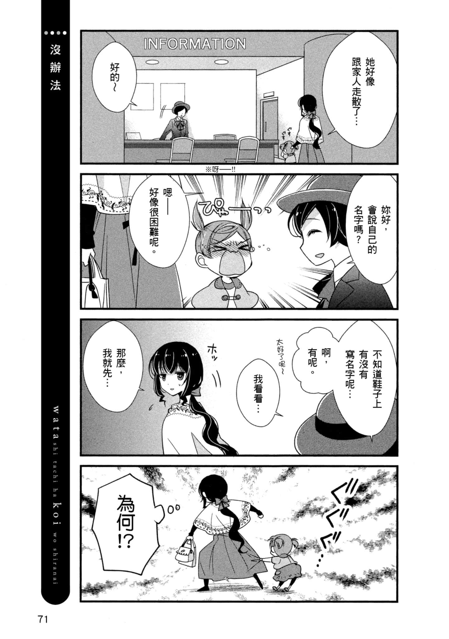 Page 70