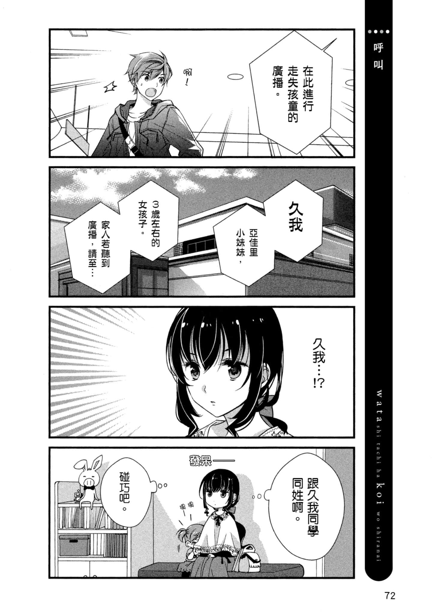 Page 71
