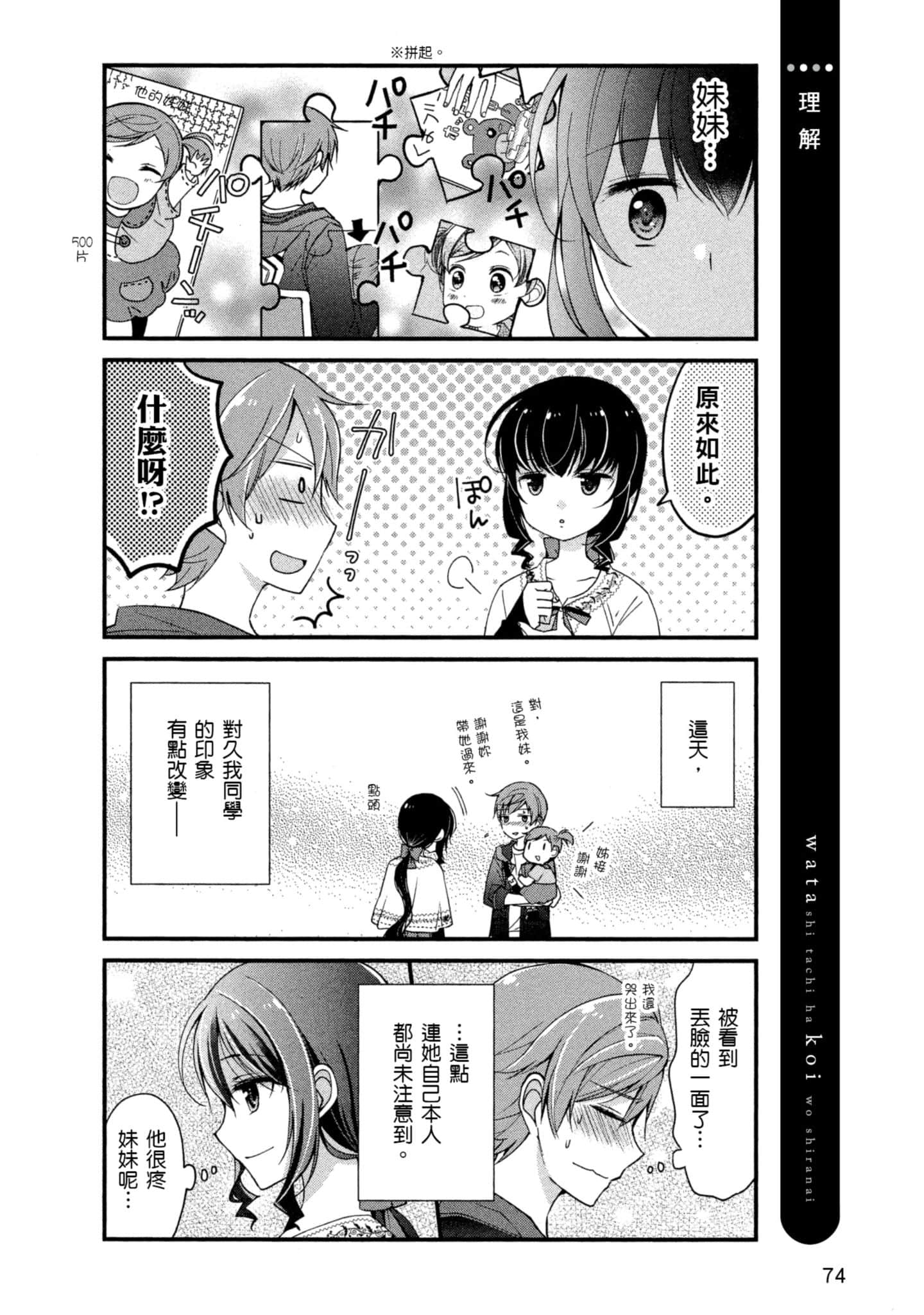 Page 73