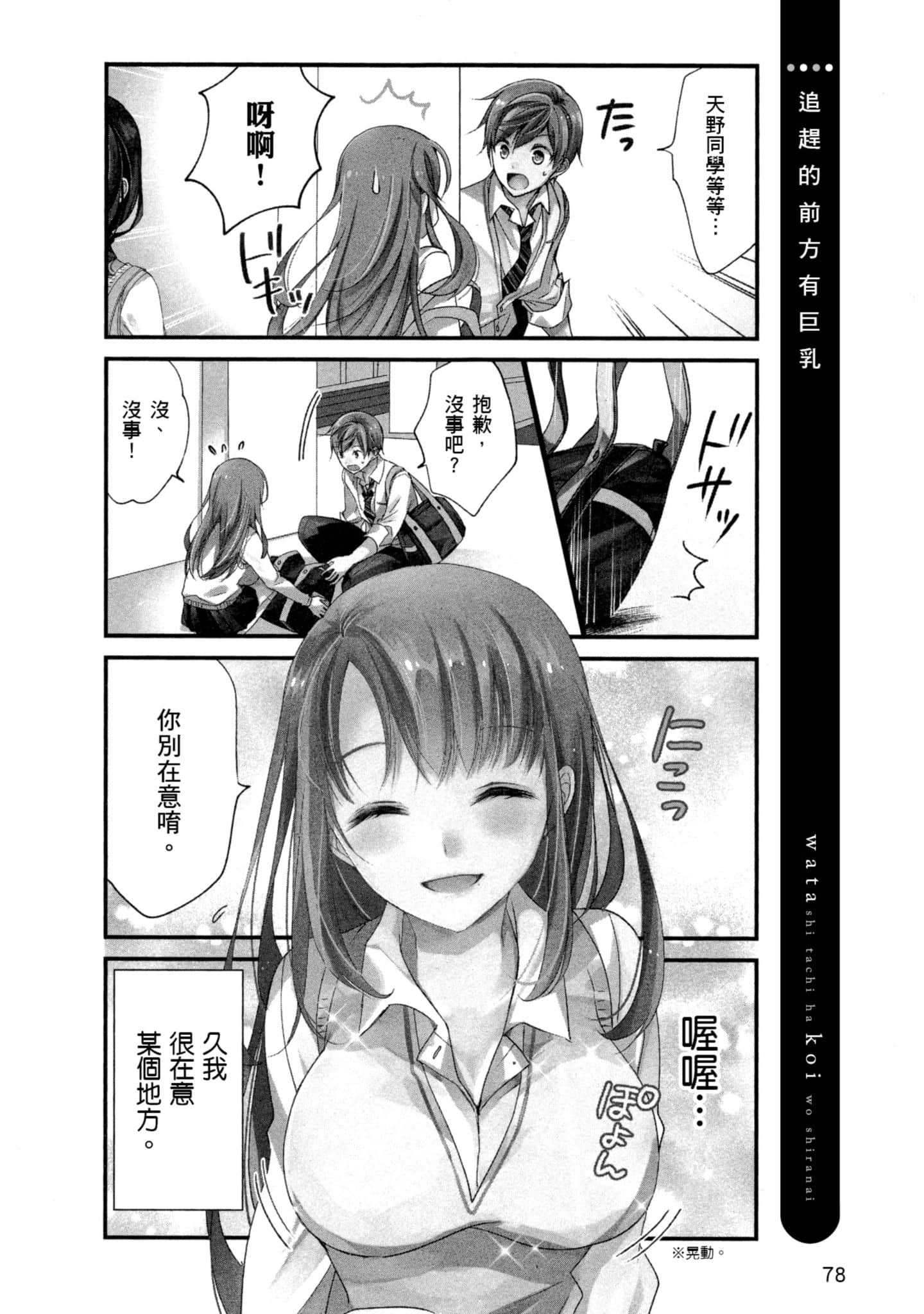 Page 77