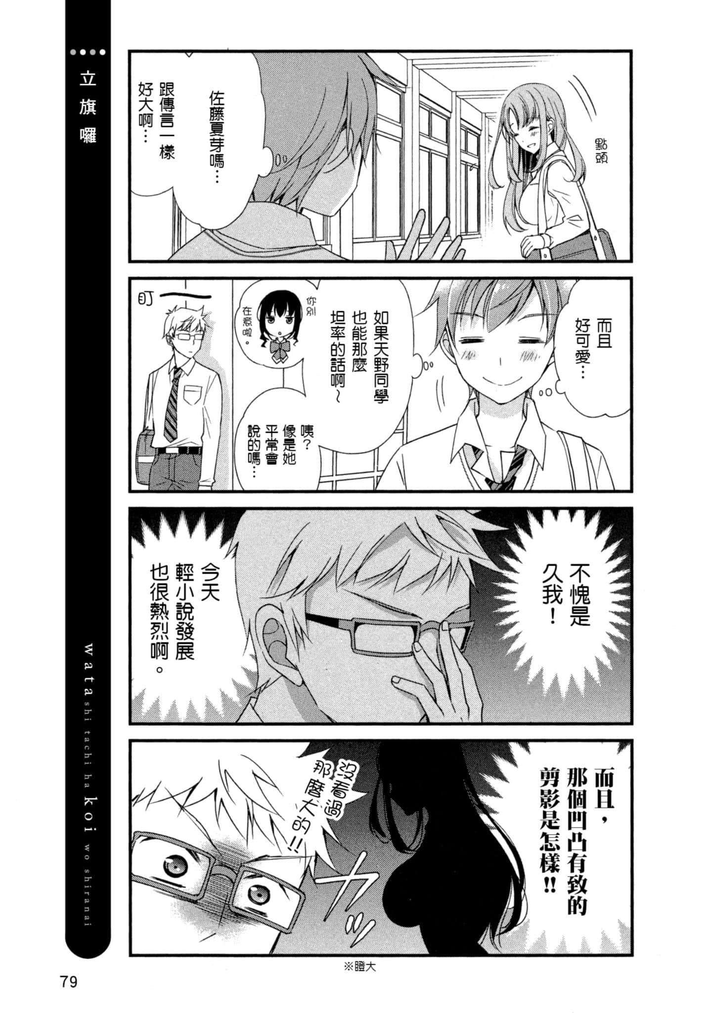 Page 78