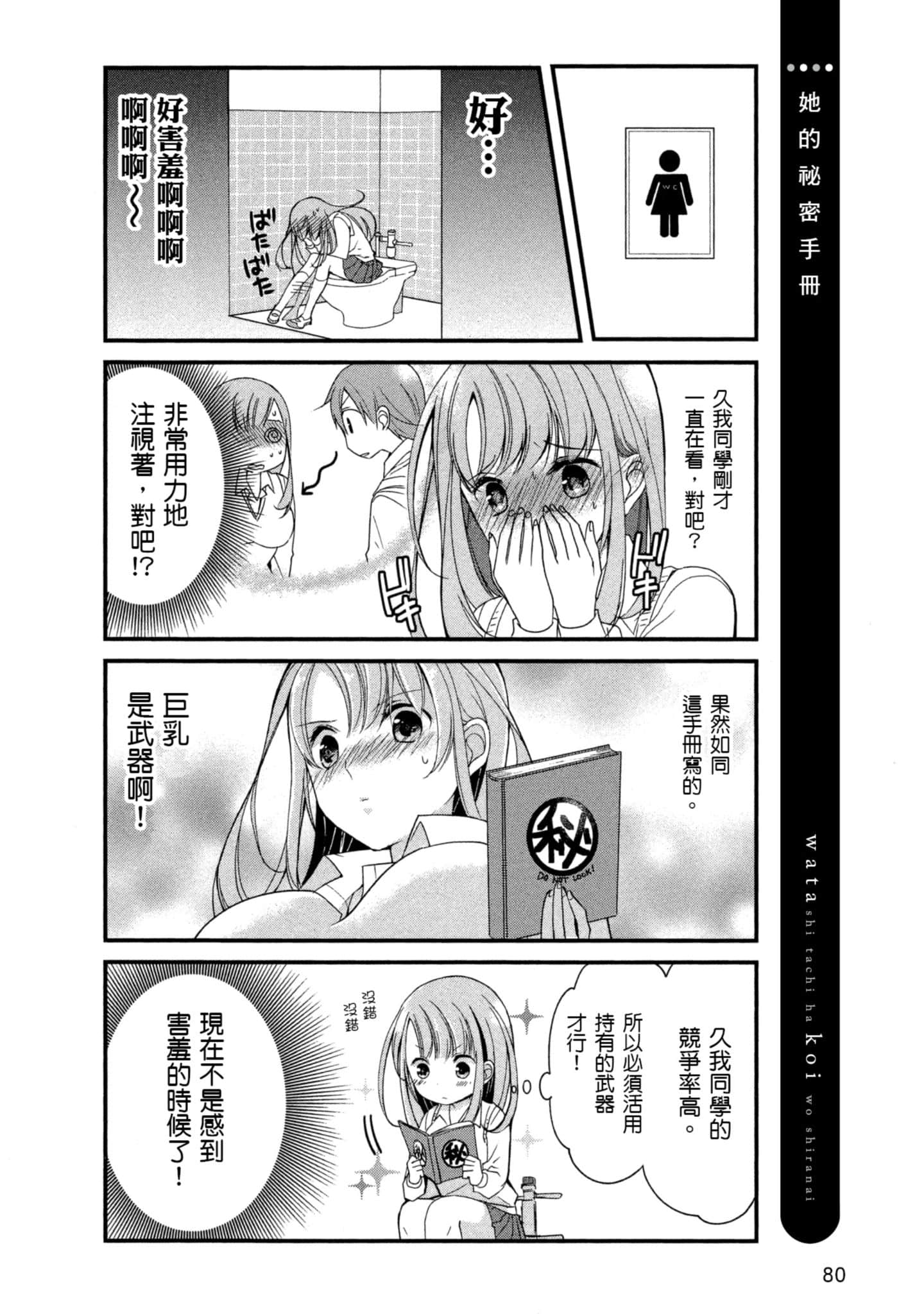 Page 79