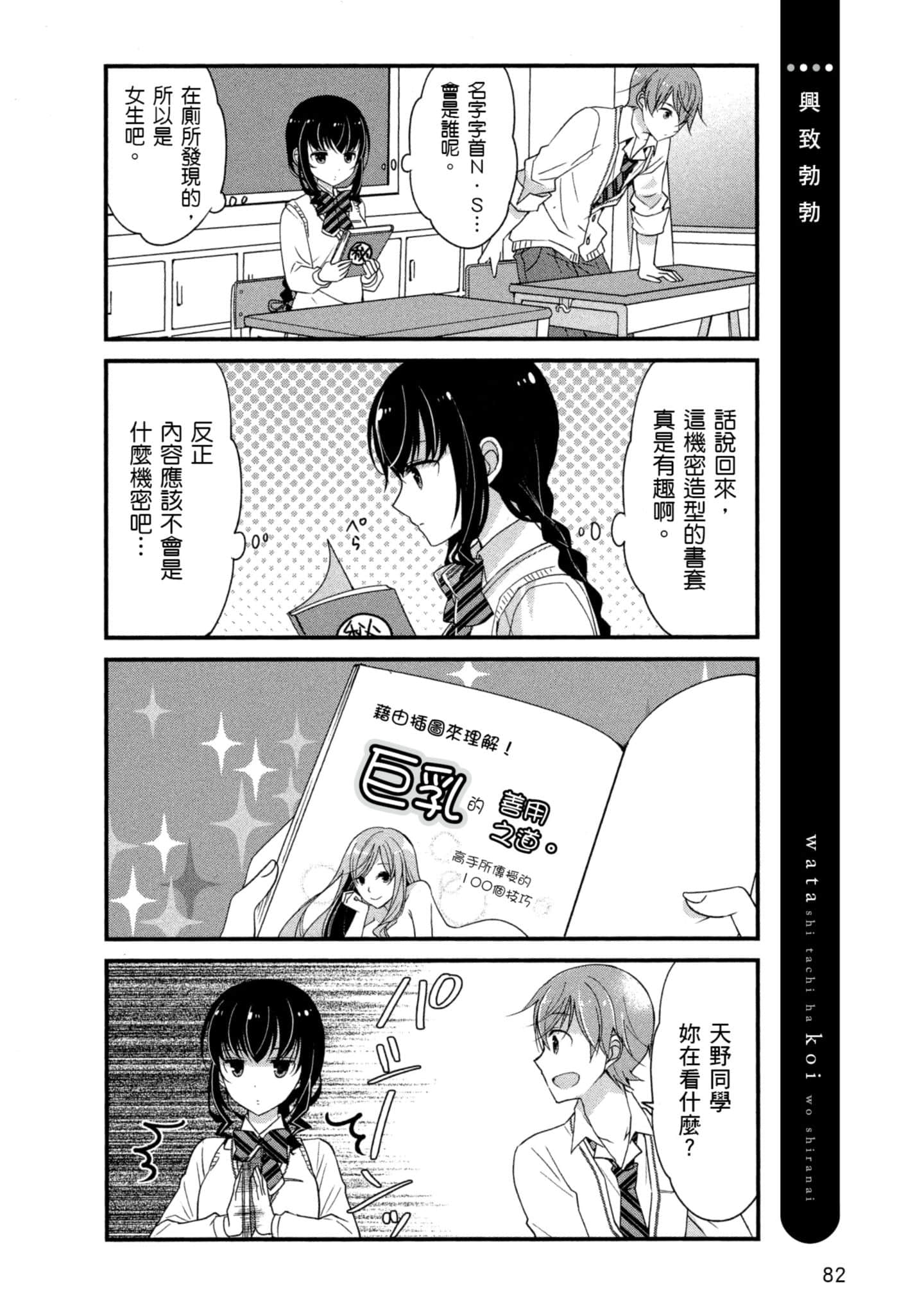 Page 81