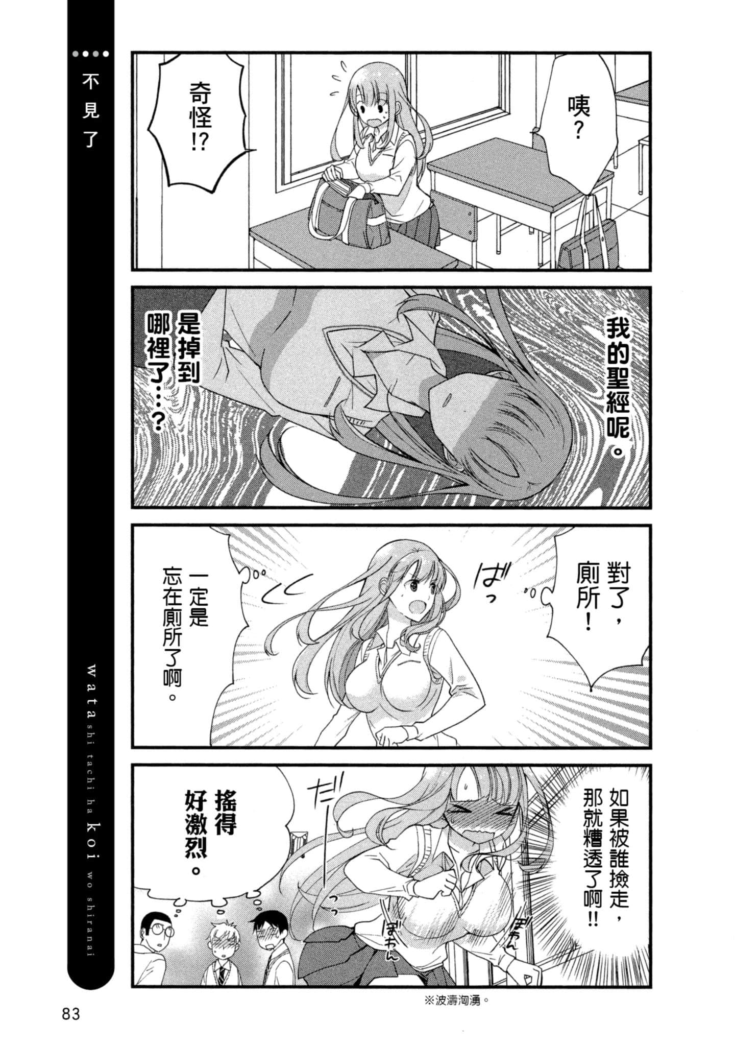 Page 82