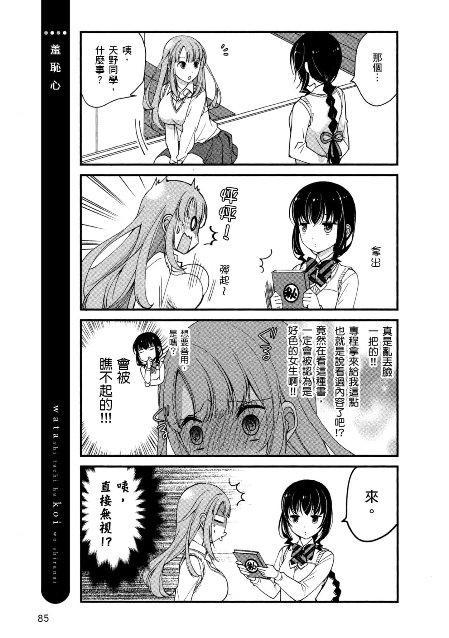 Page 84