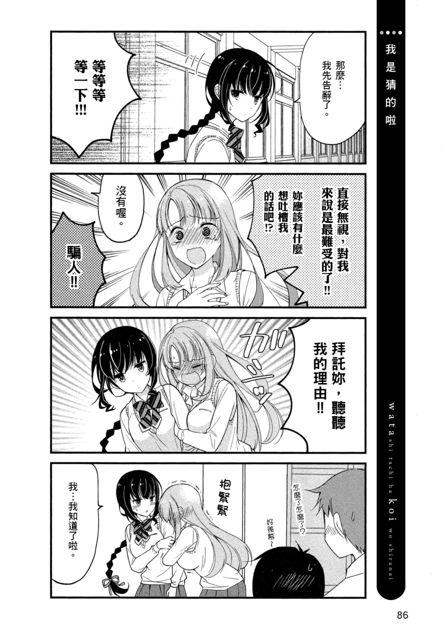 Page 85