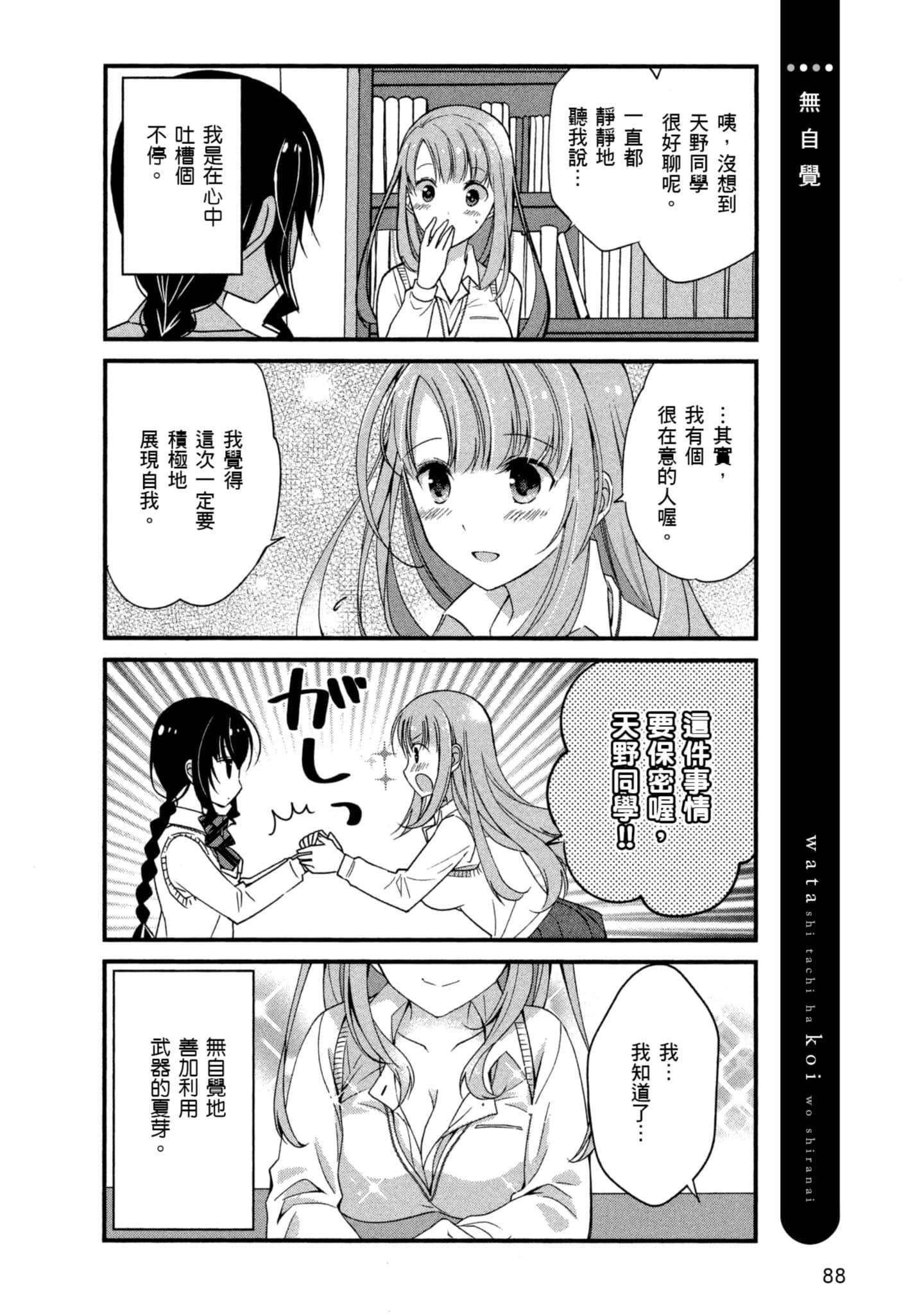 Page 87