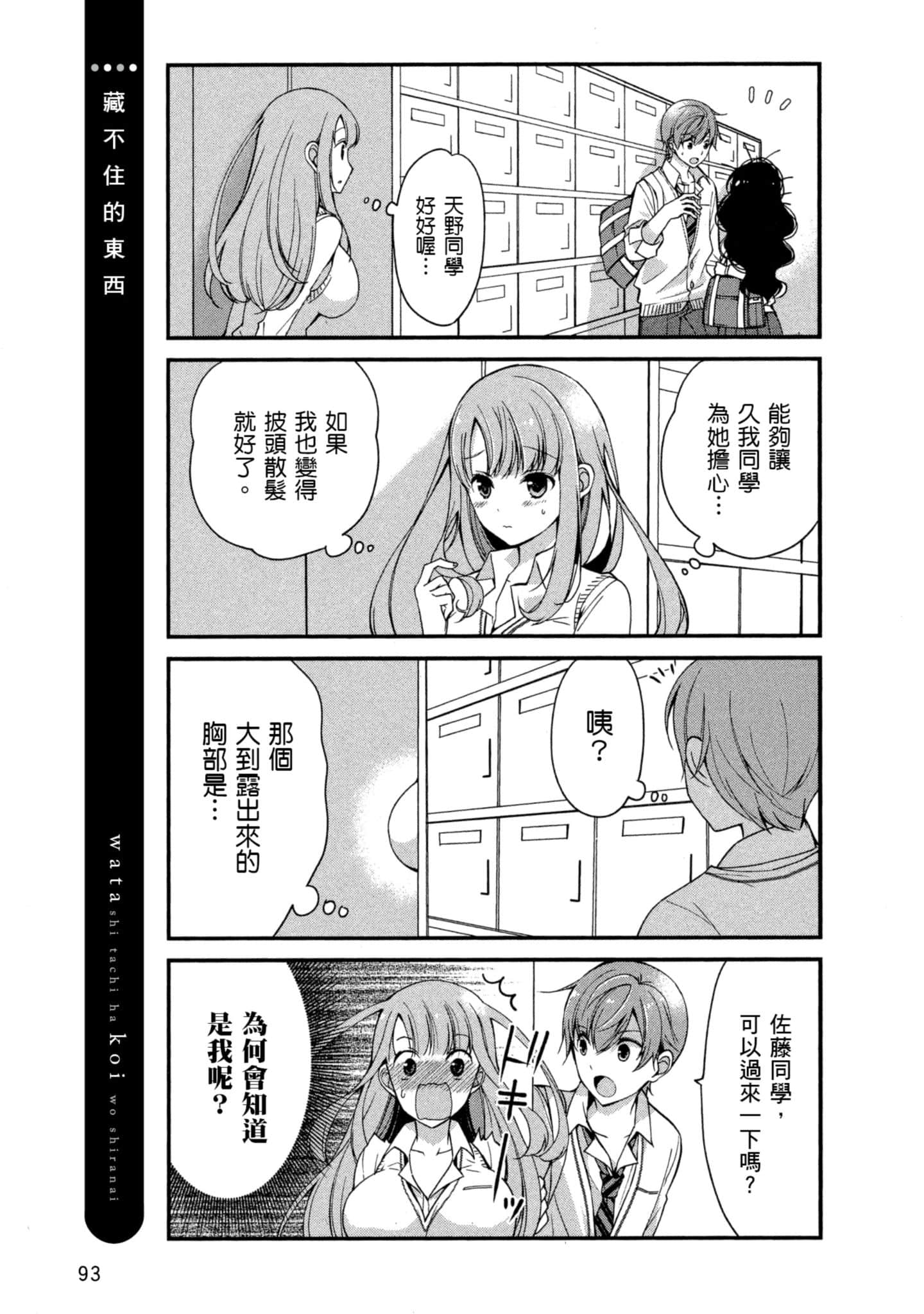 Page 92