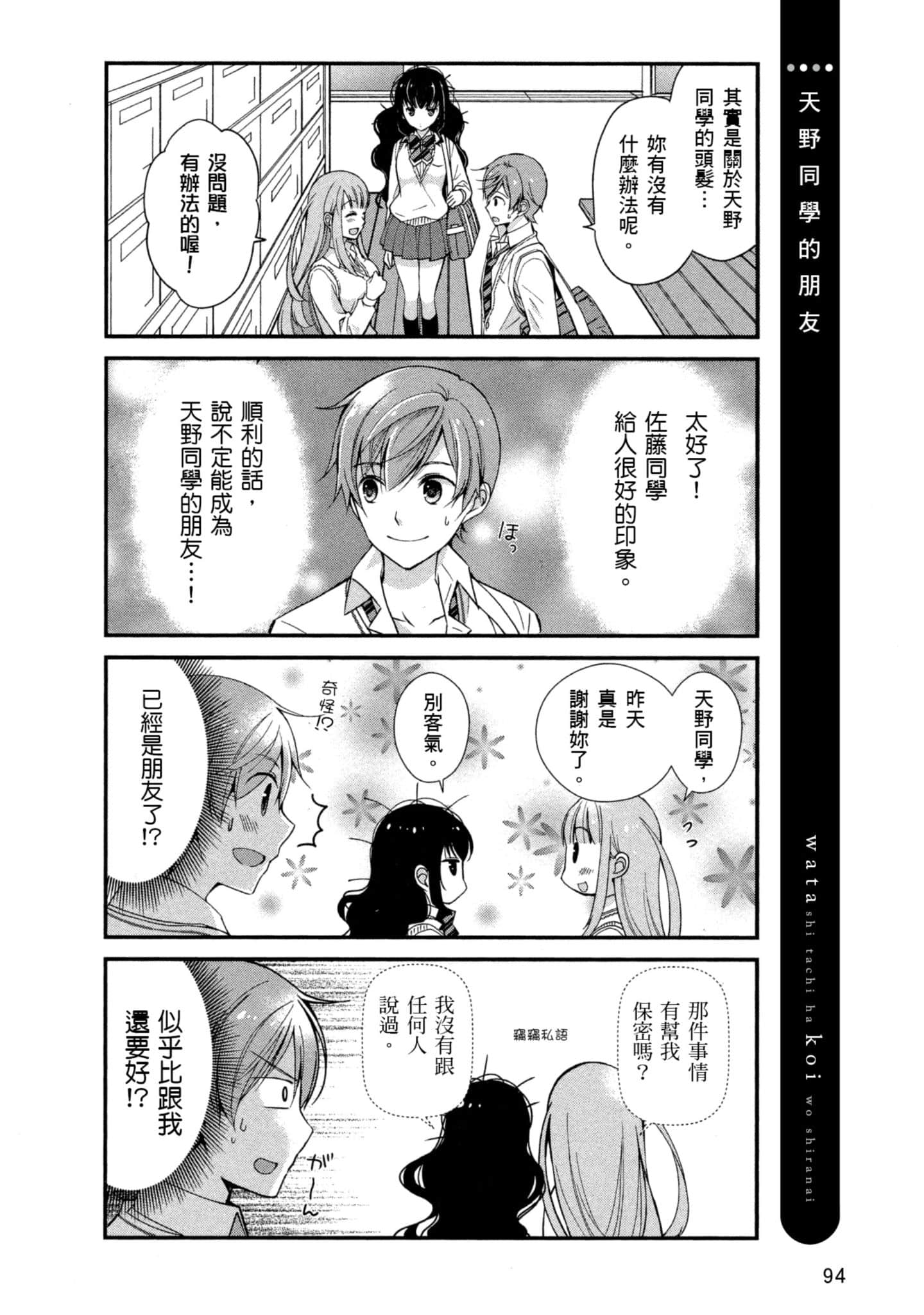 Page 93