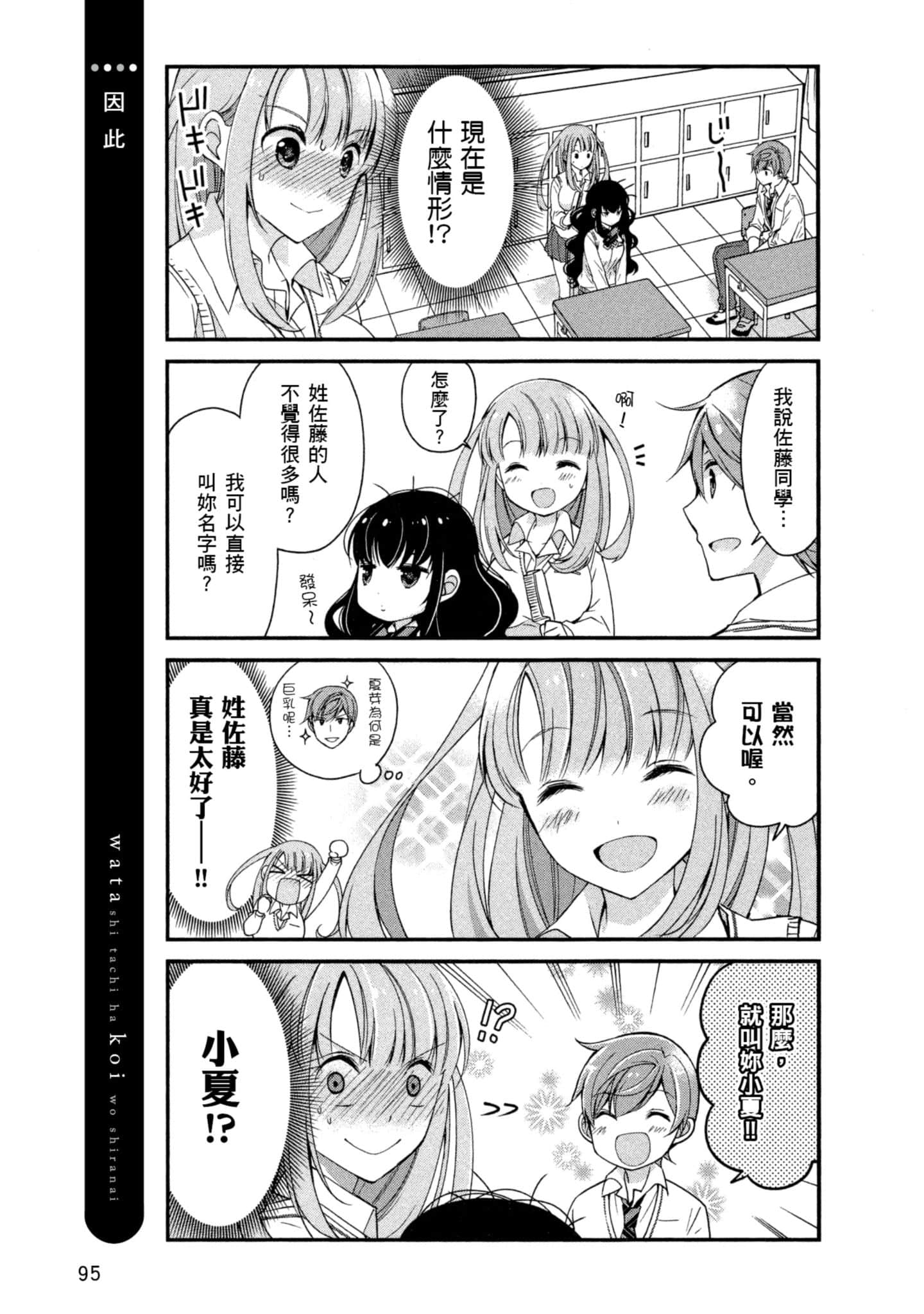Page 94