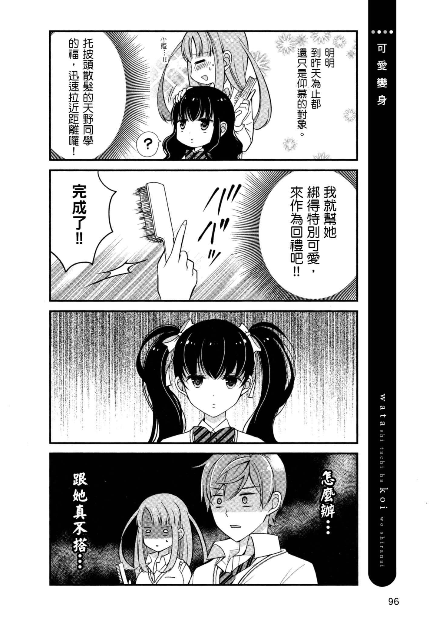 Page 95