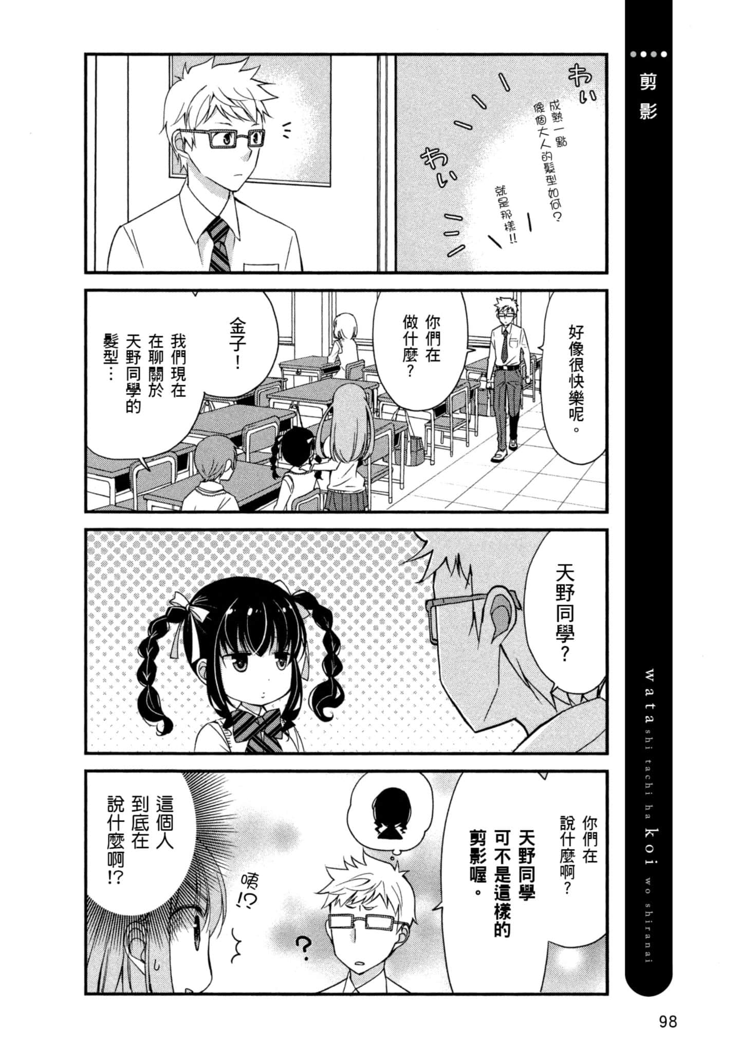 Page 97