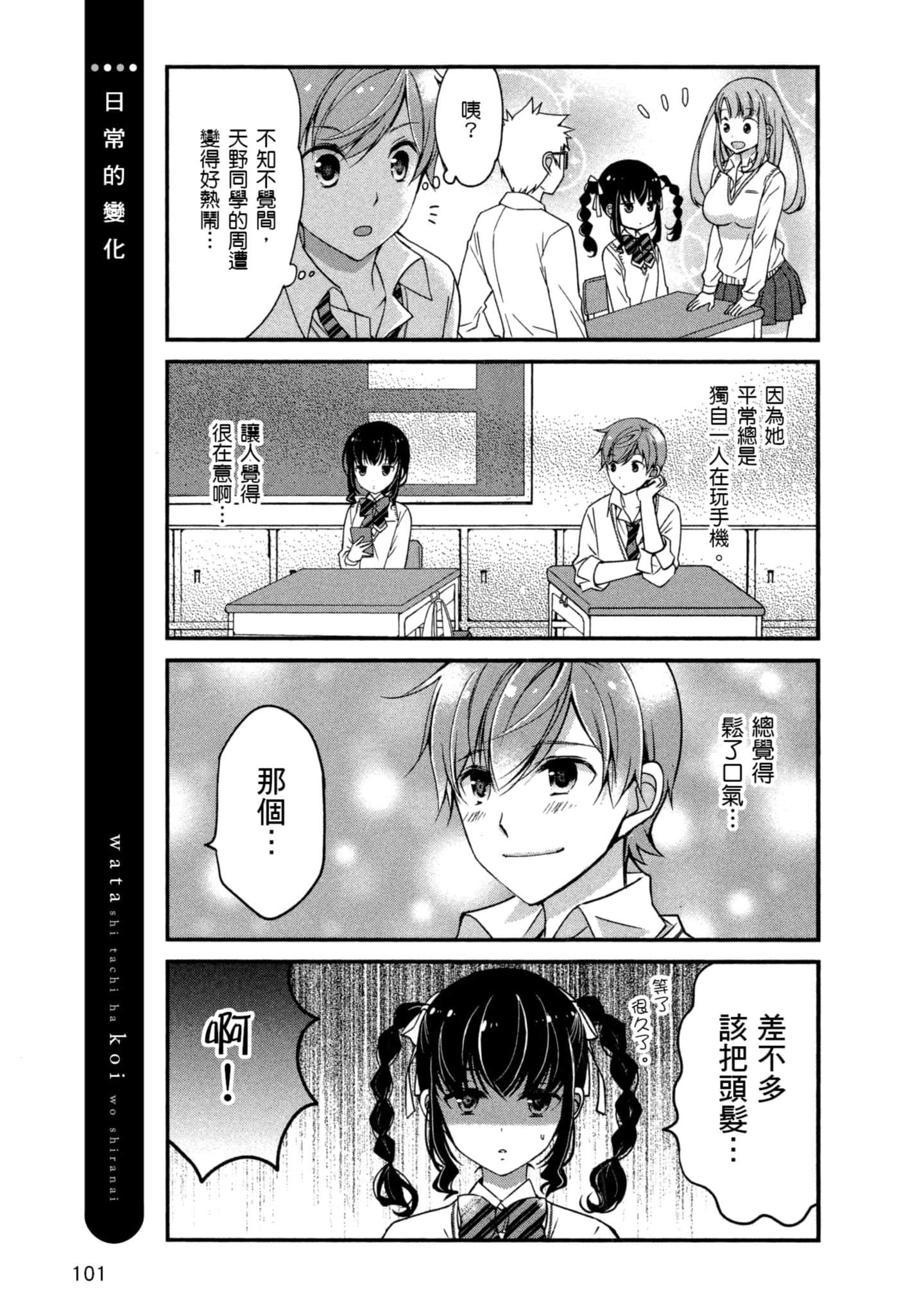 Page 100