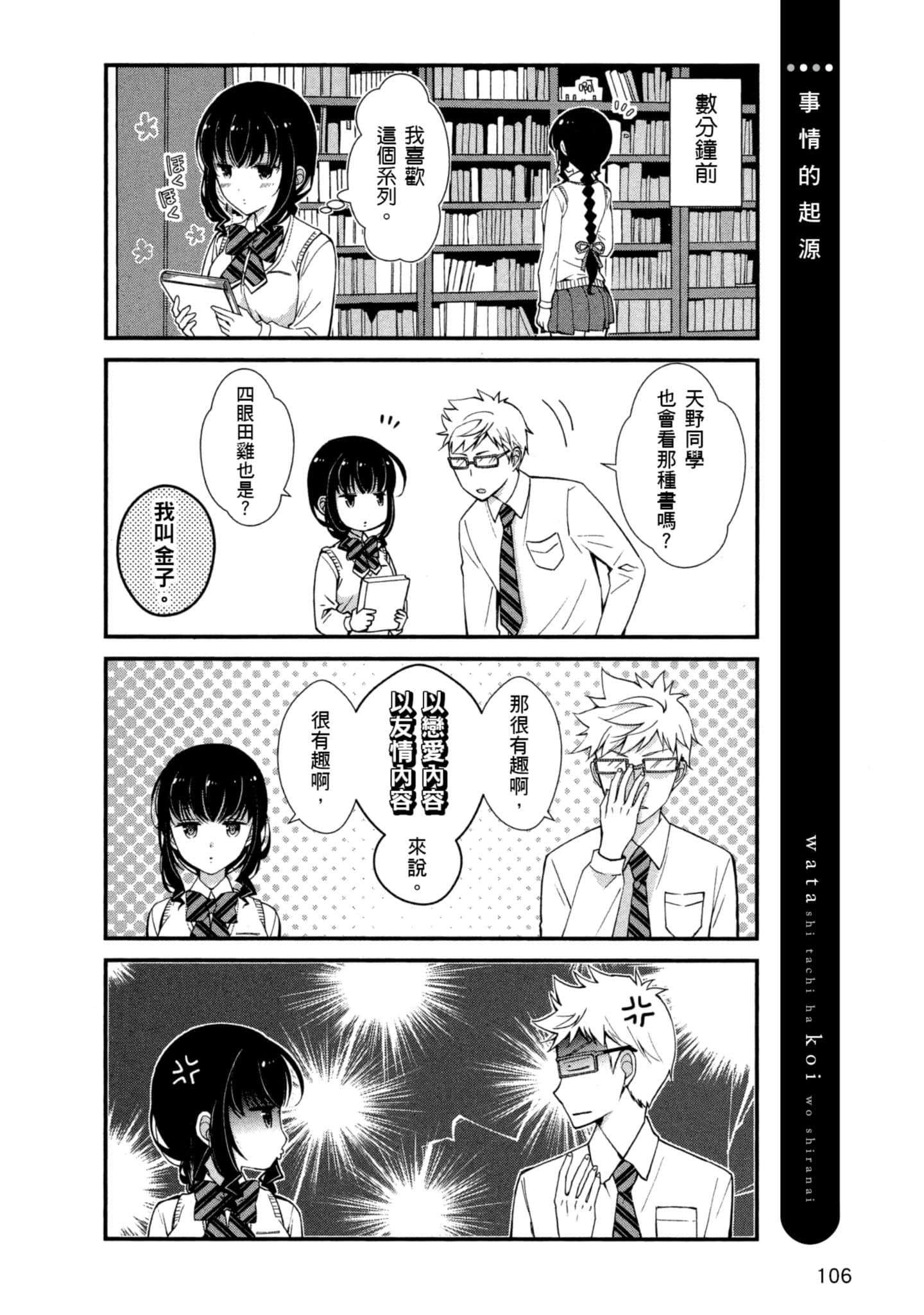 Page 105