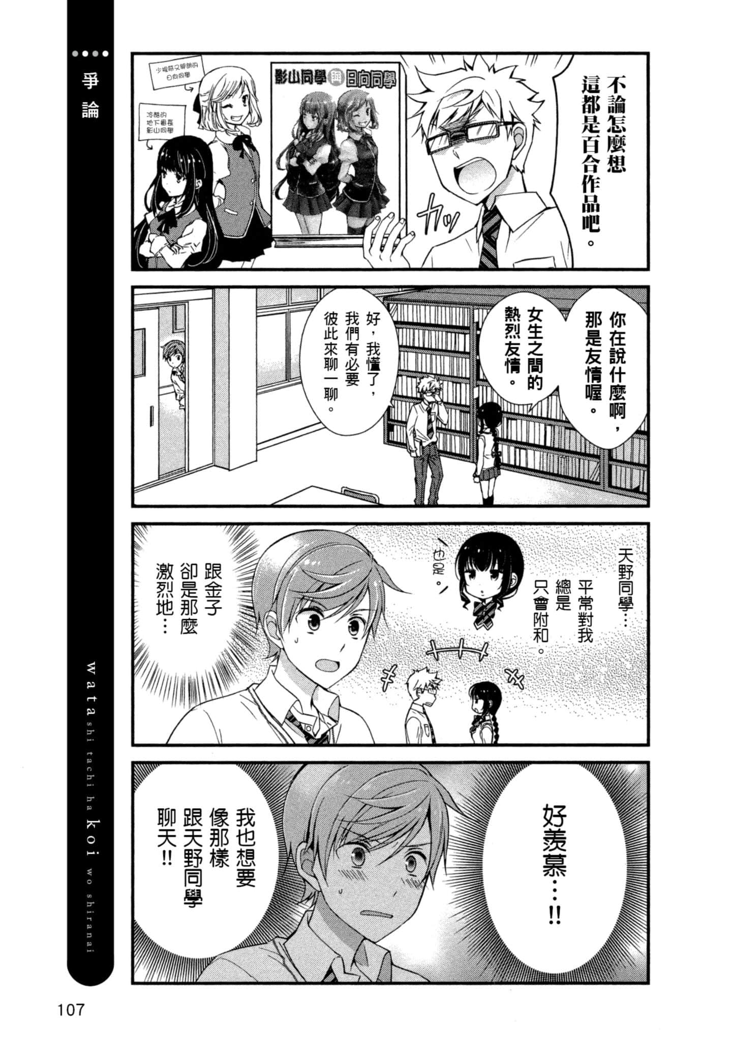 Page 106