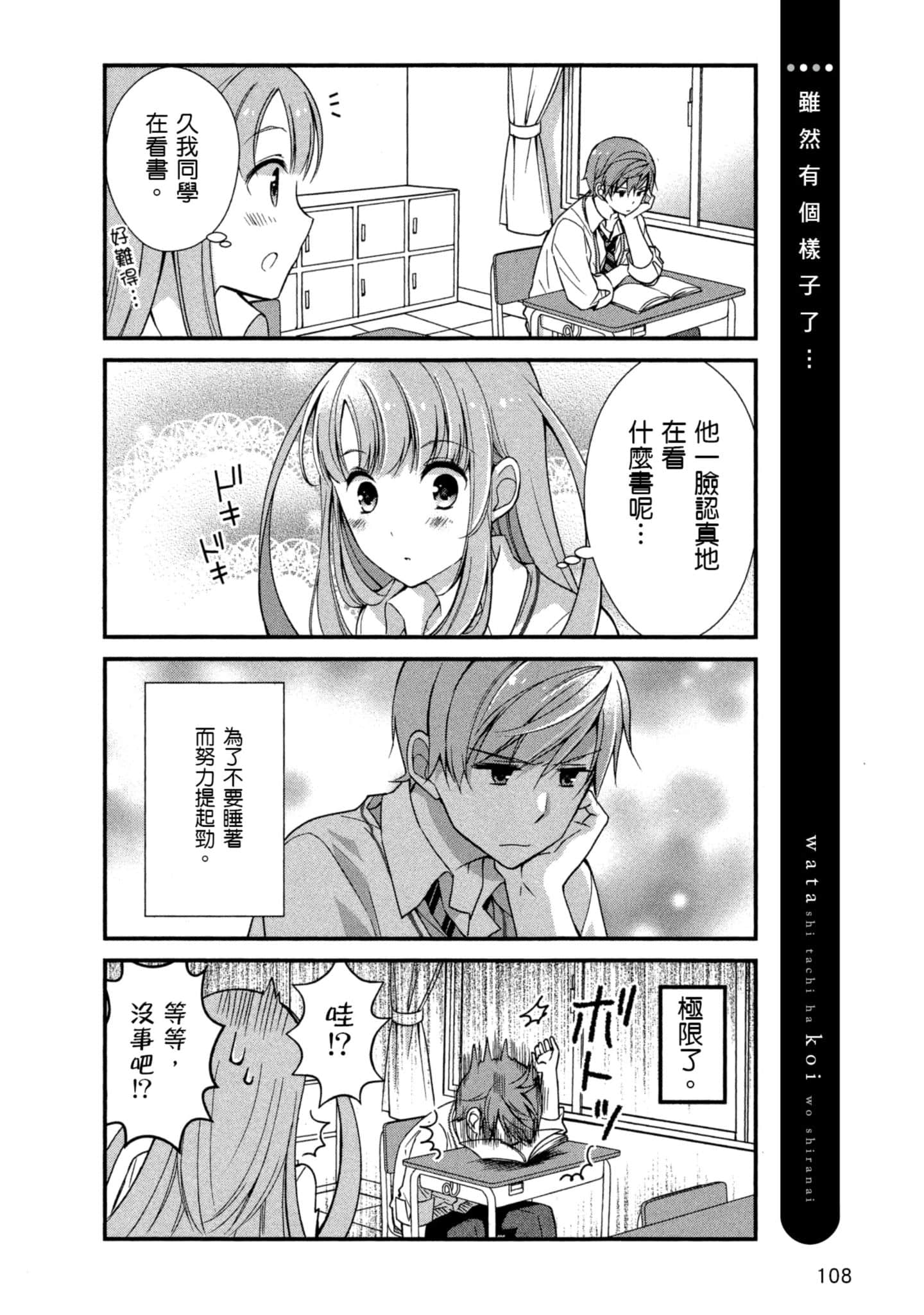 Page 107