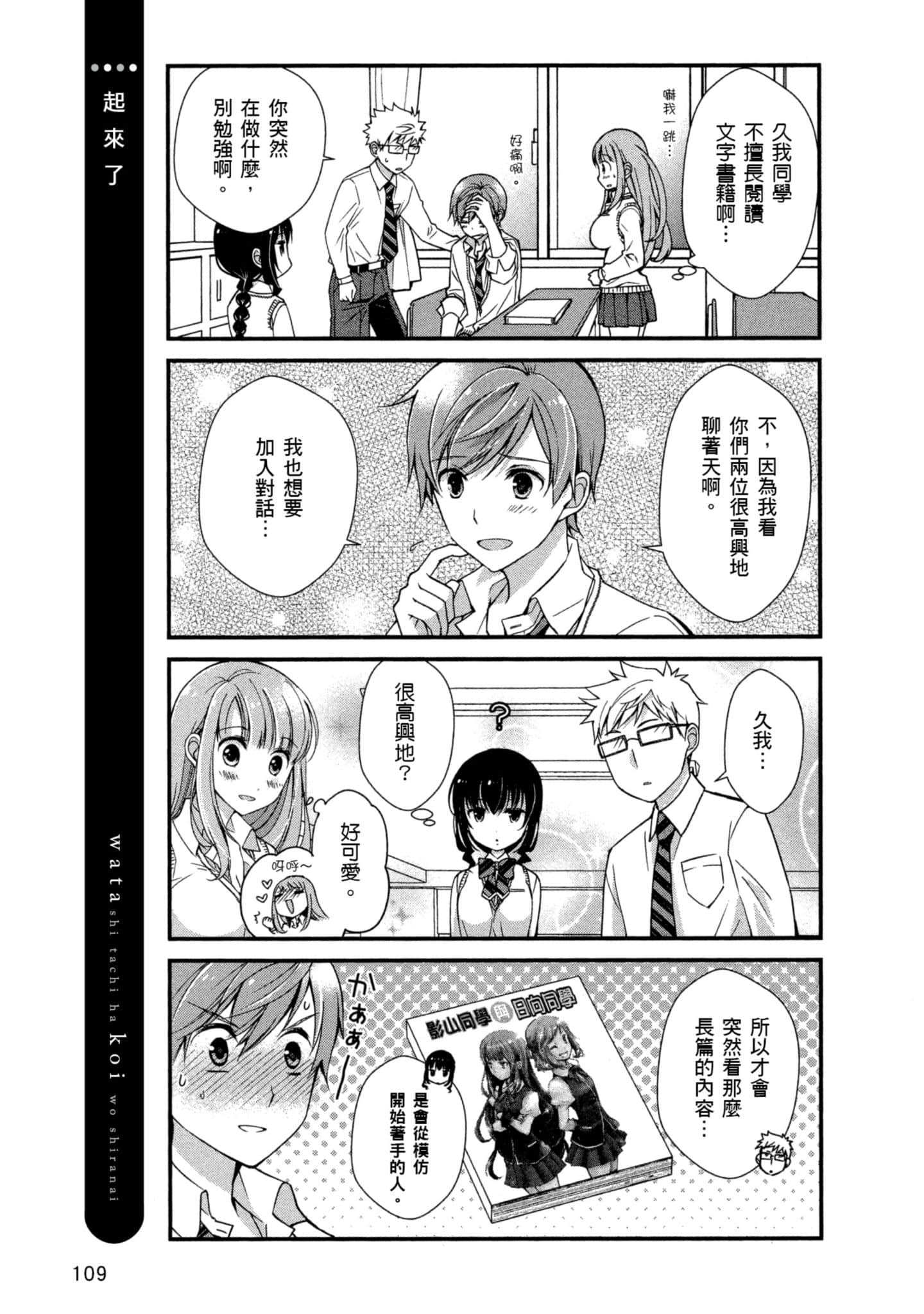 Page 108