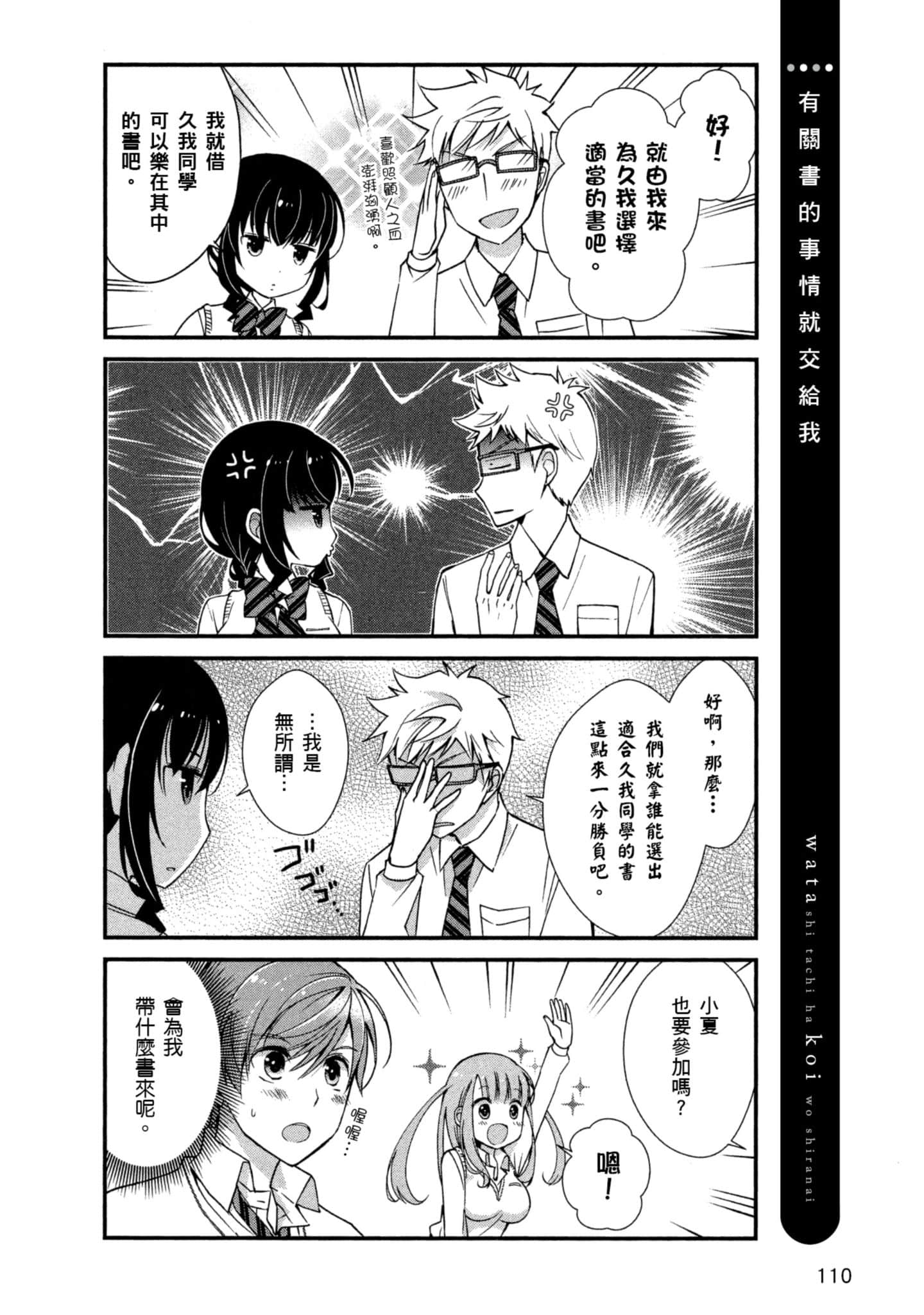 Page 109