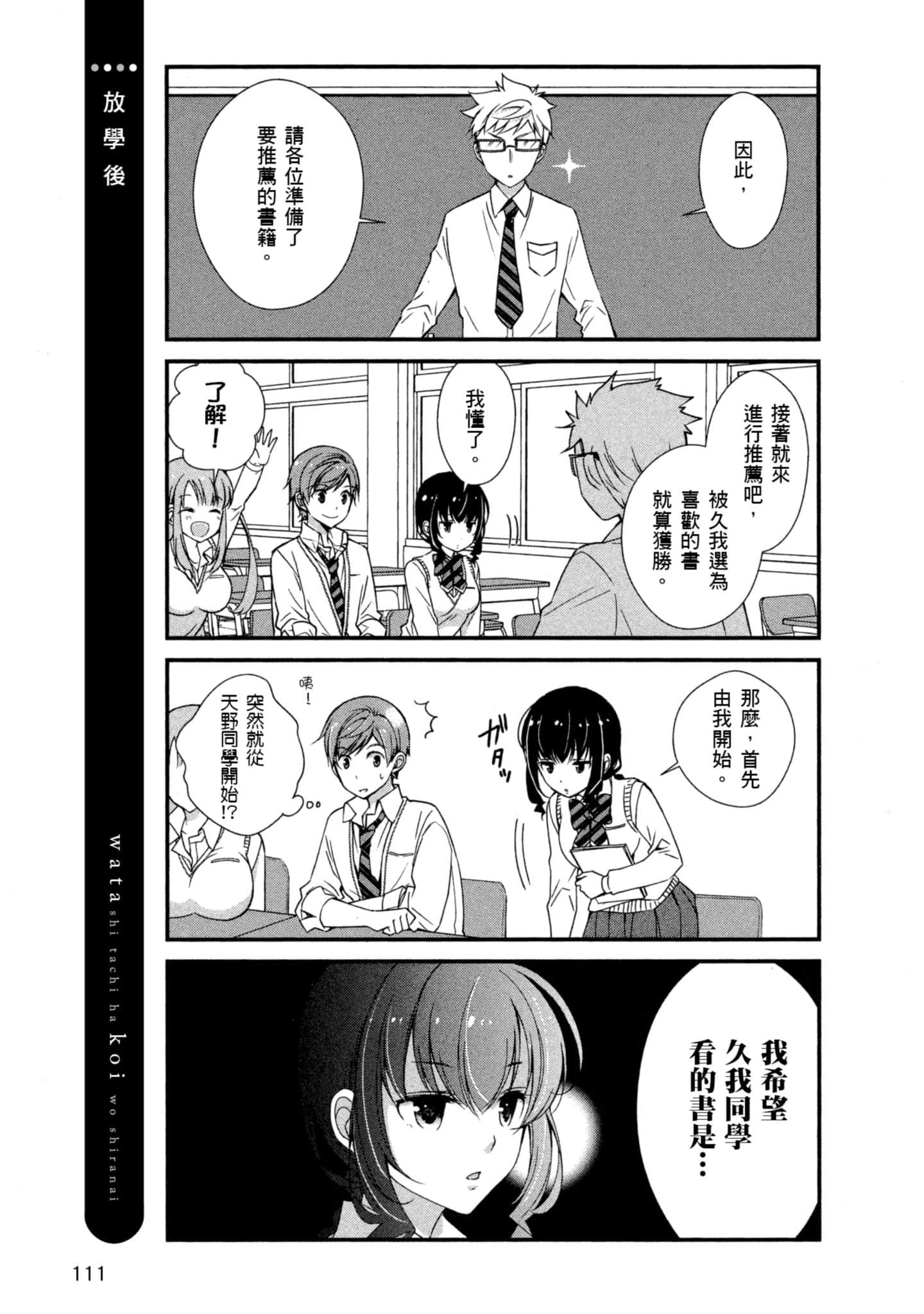 Page 110