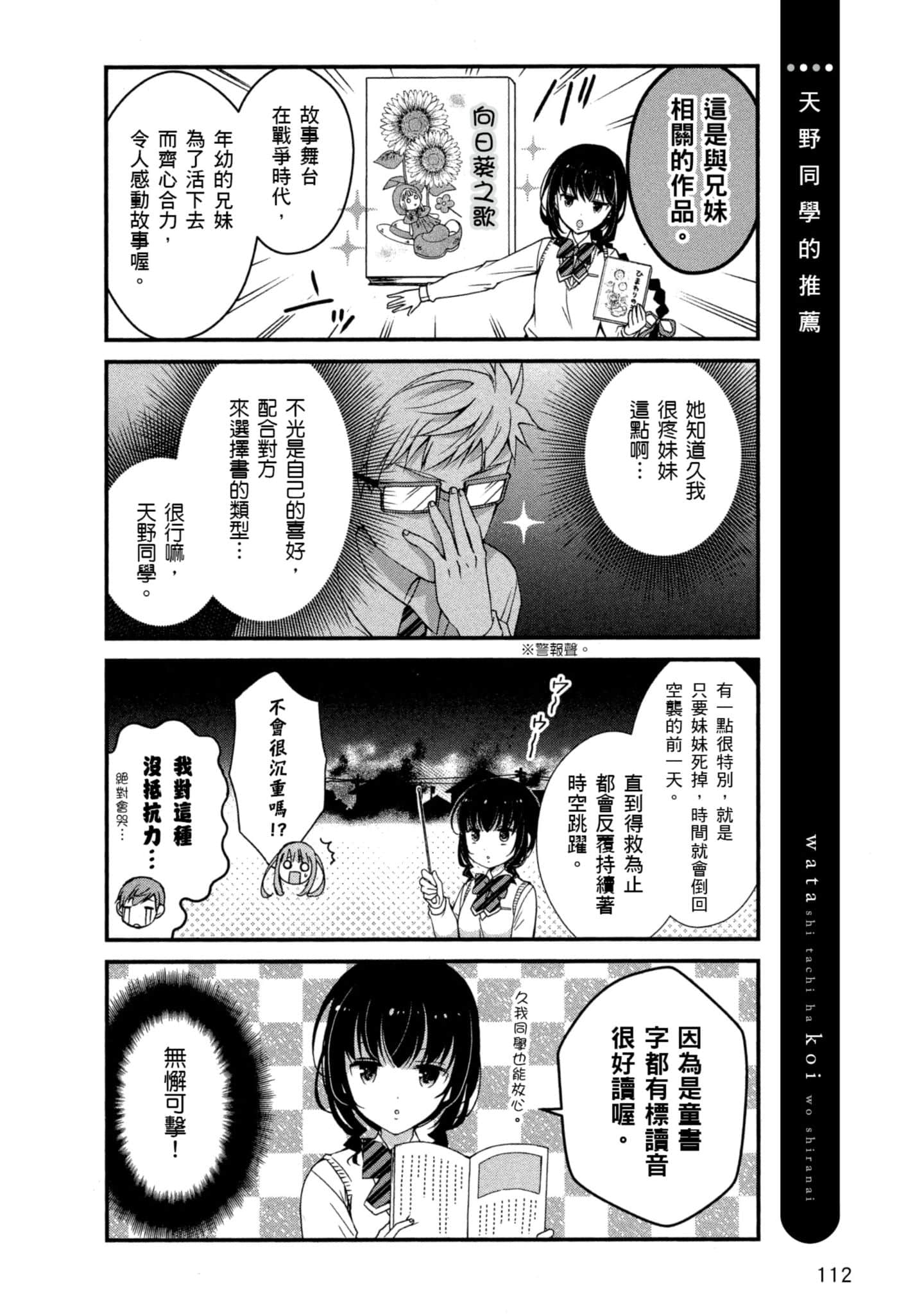 Page 111