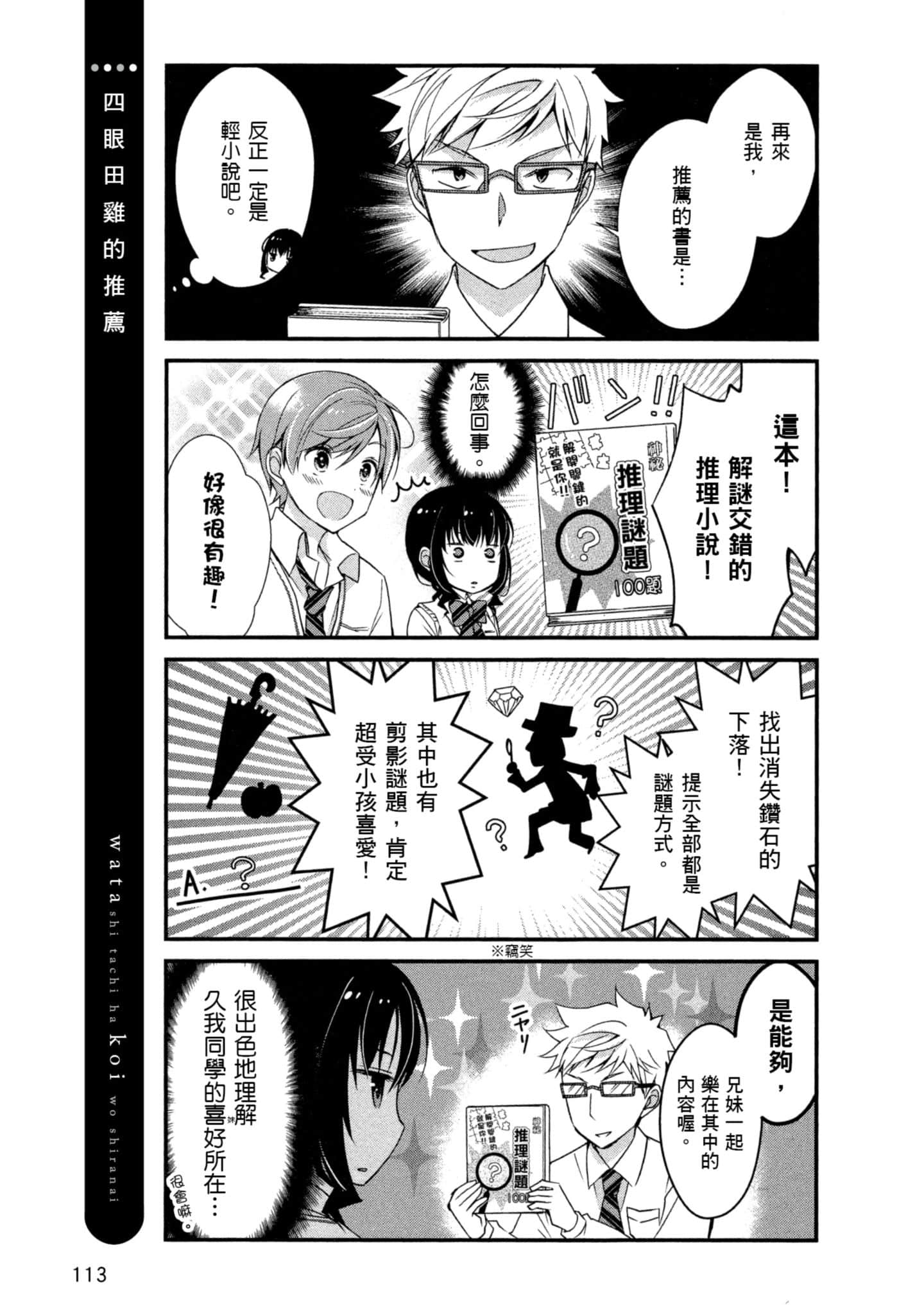 Page 112