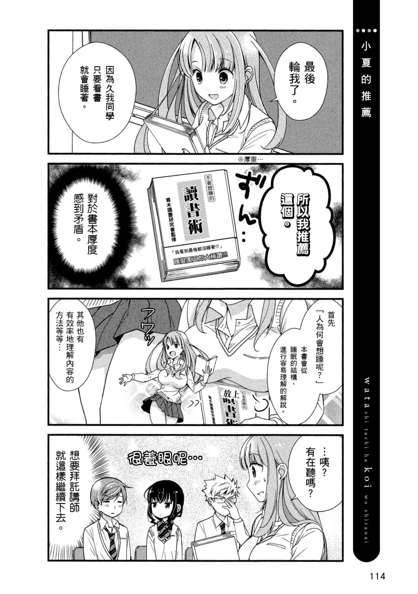 Page 113