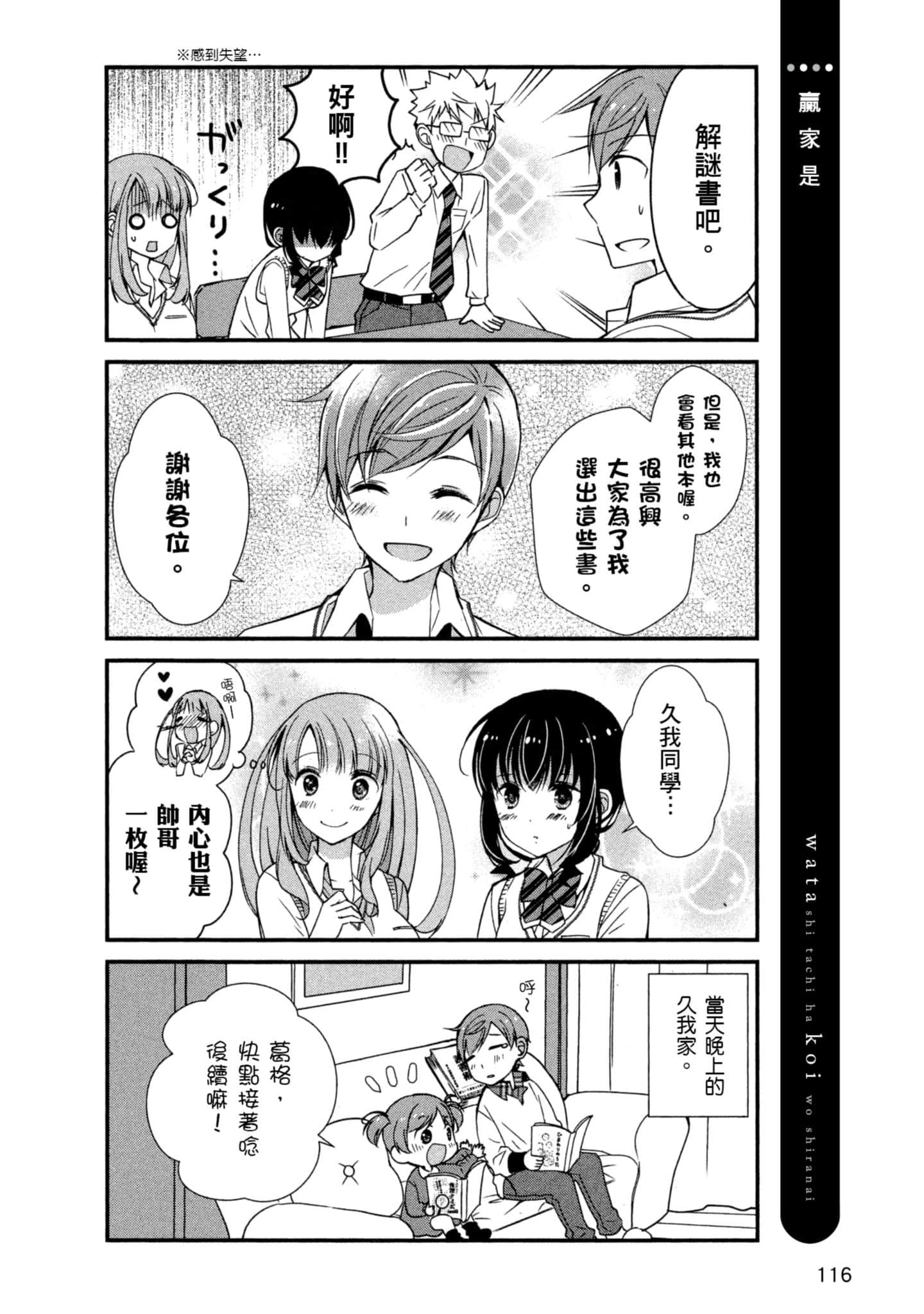 Page 115