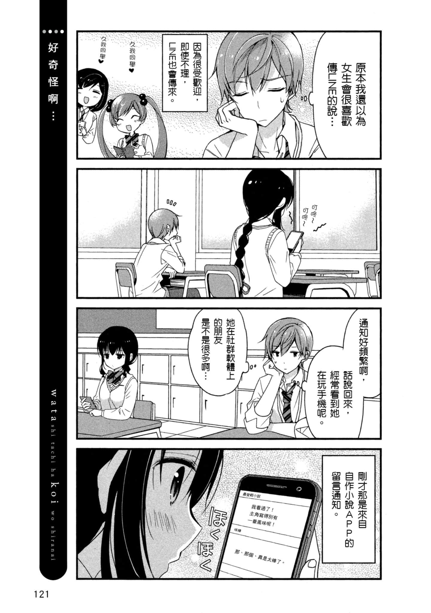 Page 120