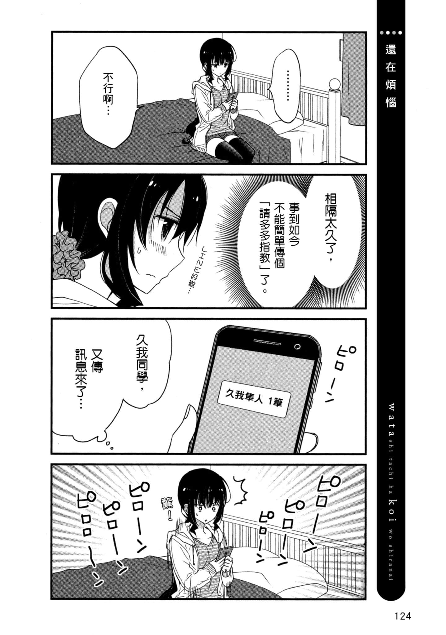 Page 123