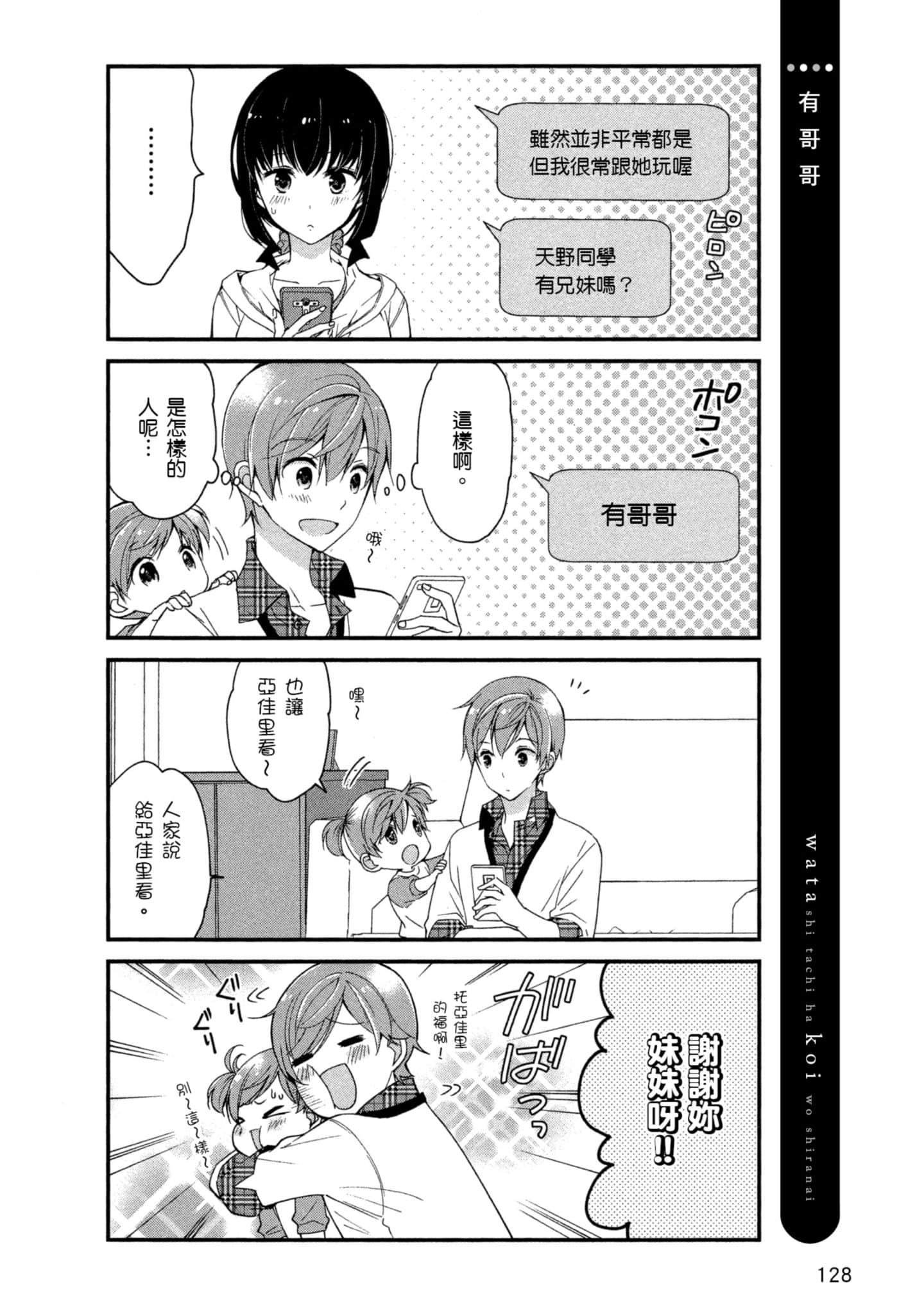 Page 127