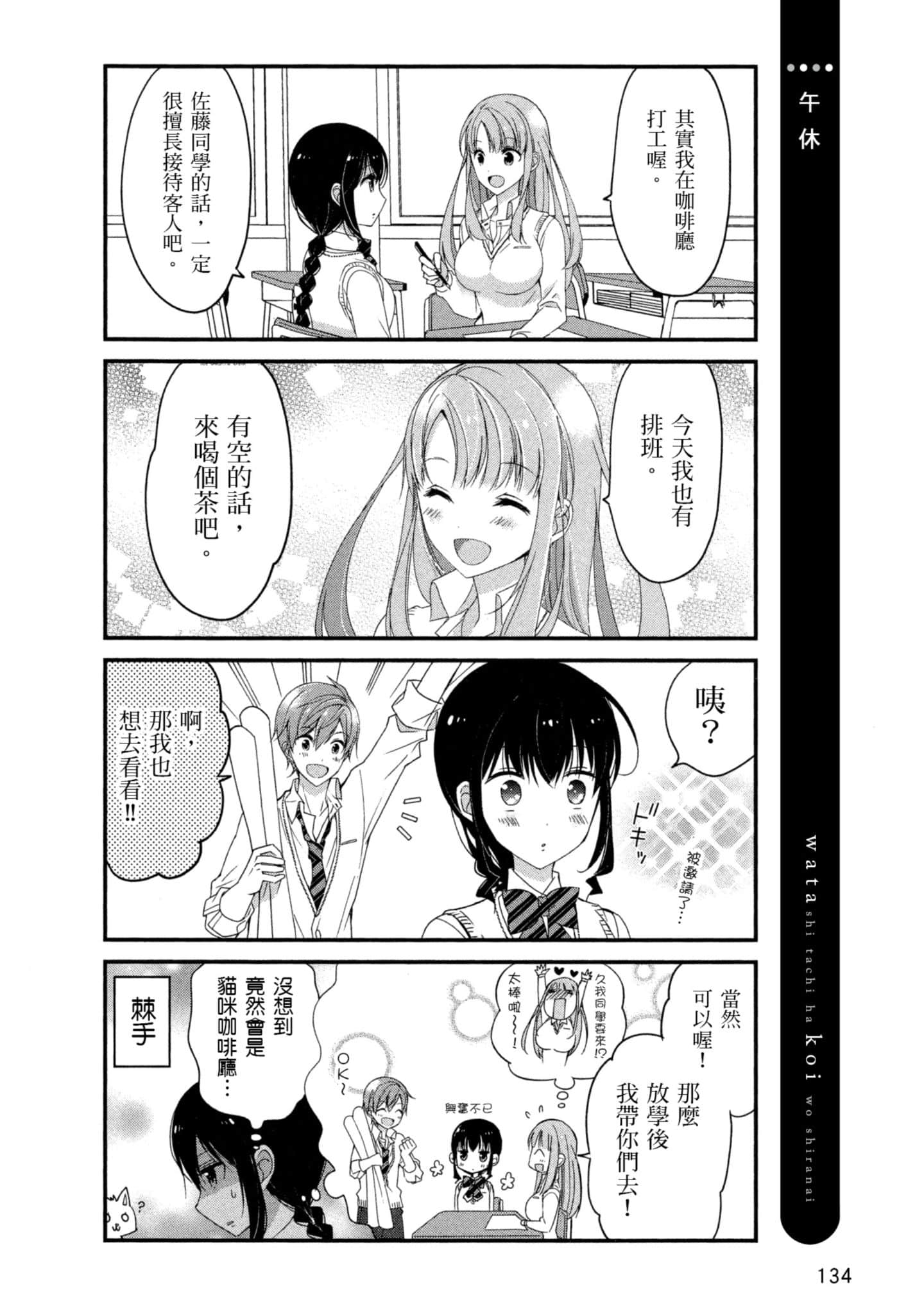 Page 133