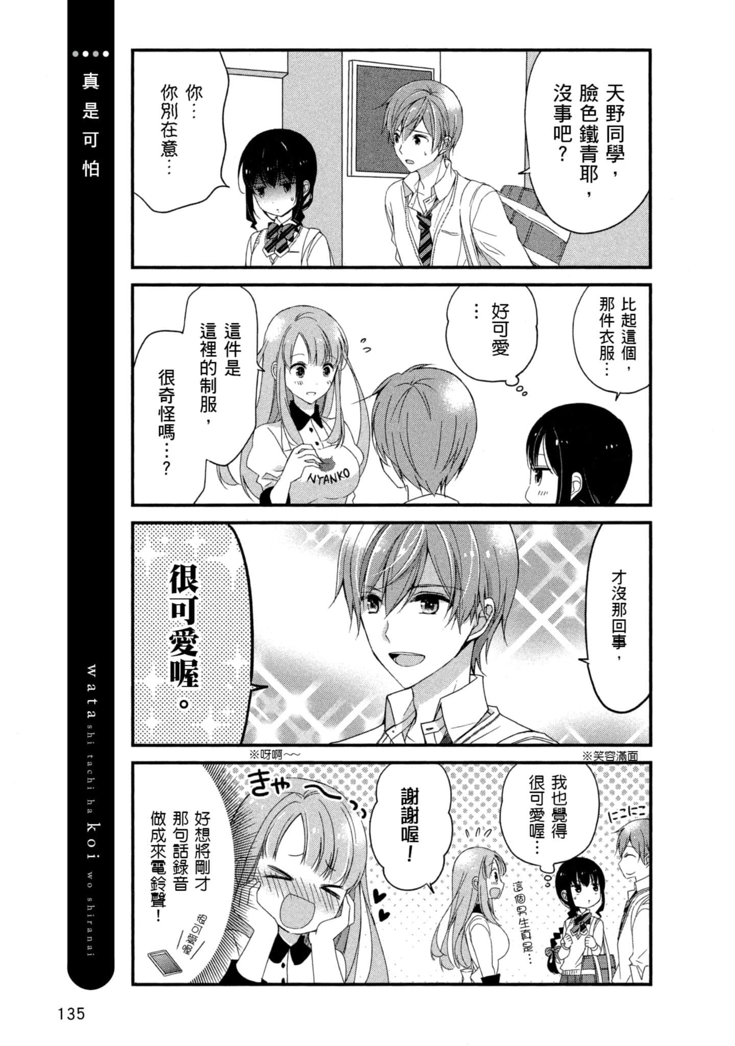 Page 134